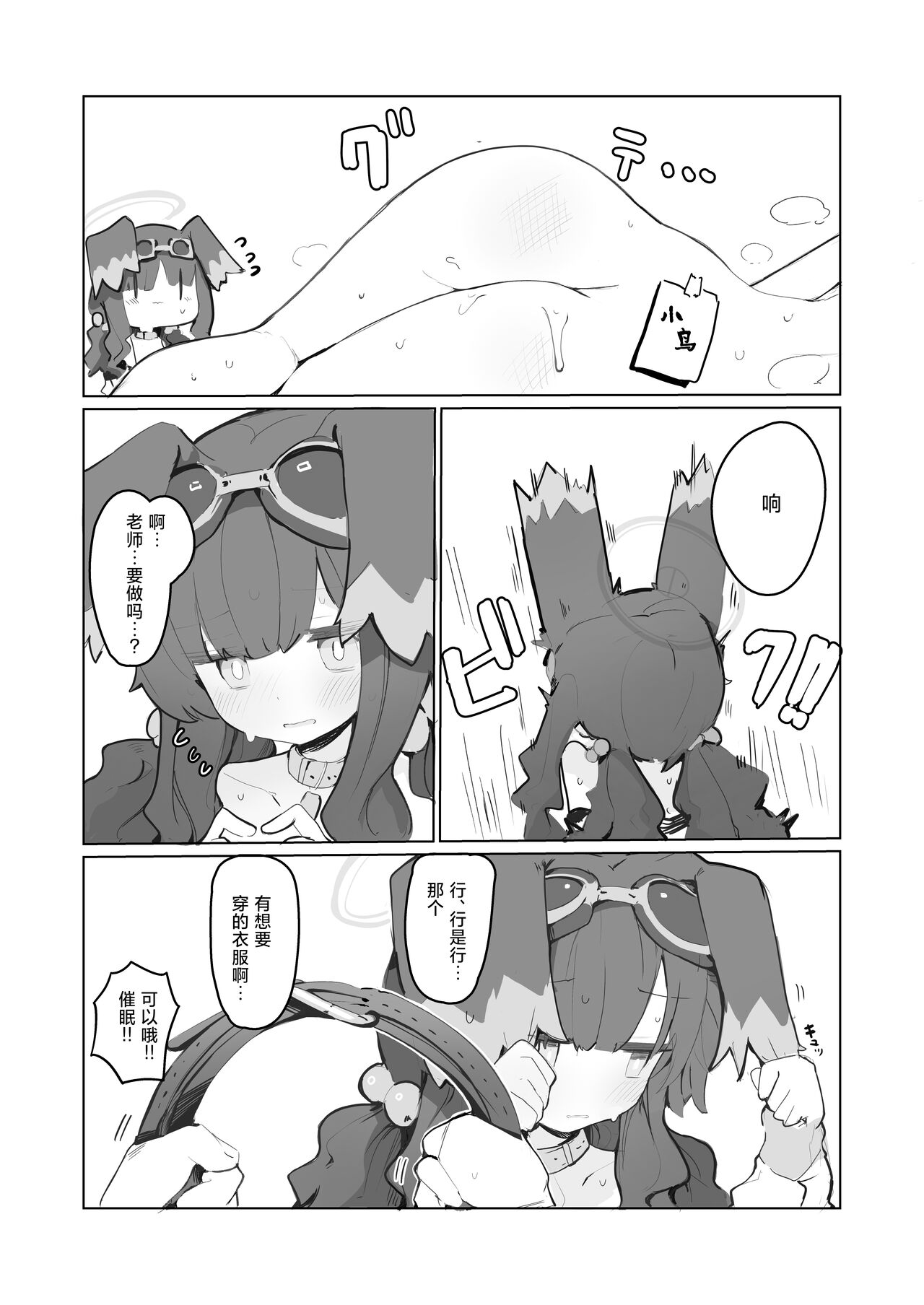 veritasu saiminn honn | 真理部催眠本 - Page 25