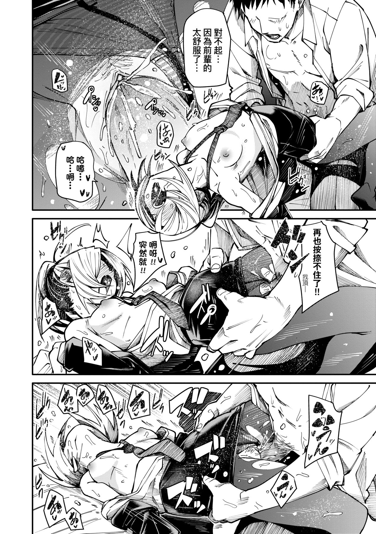 Uettodori-mu | 思春少女夜有所夢 - Page 159