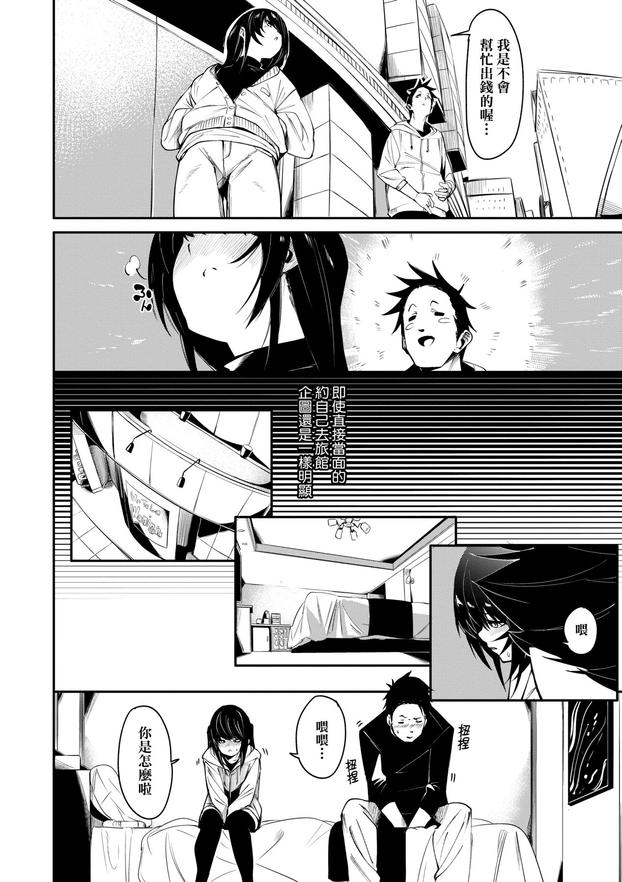 Uettodori-mu | 思春少女夜有所夢 - Page 37