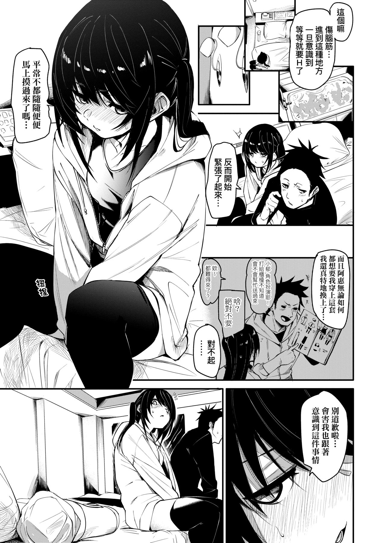 Uettodori-mu | 思春少女夜有所夢 - Page 38