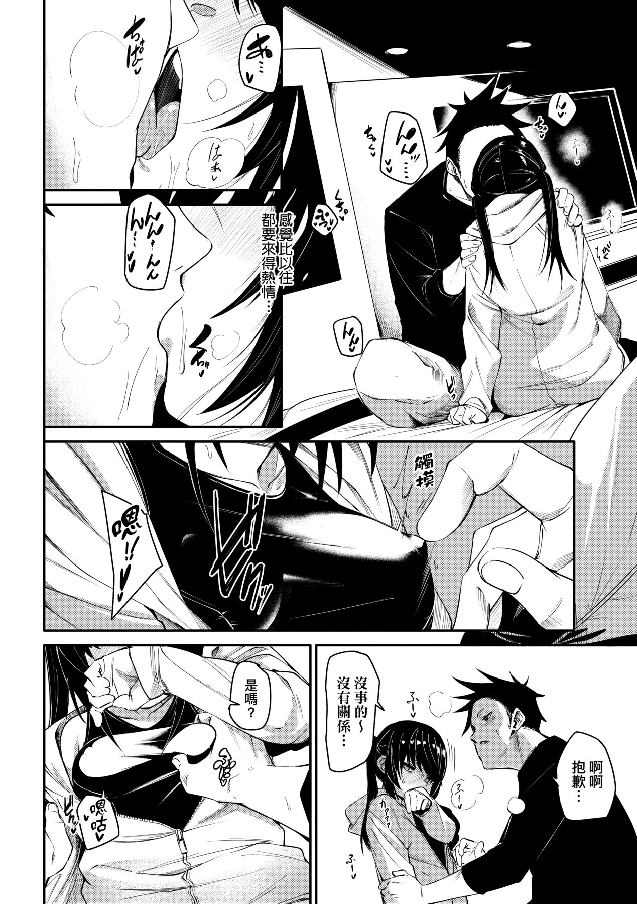 Uettodori-mu | 思春少女夜有所夢 - Page 41