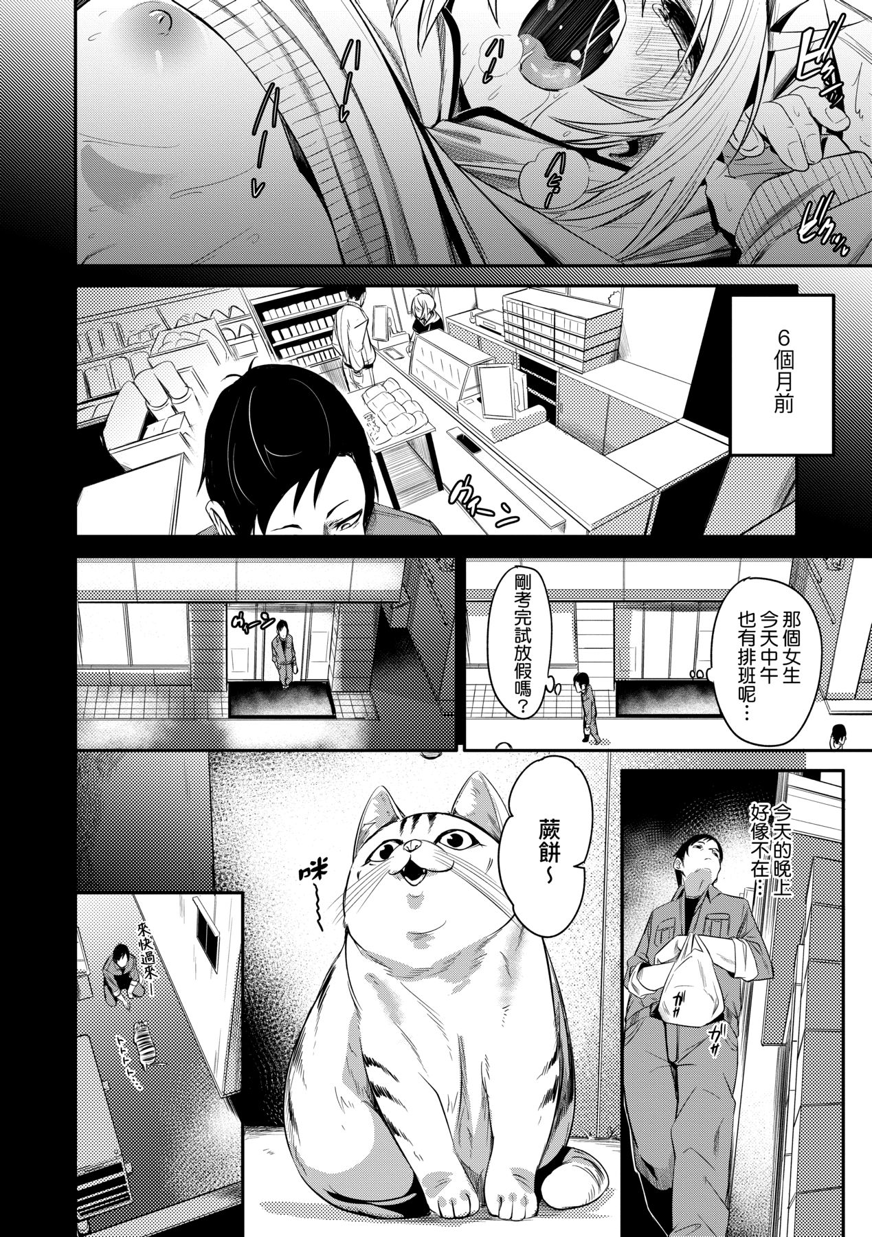 Uettodori-mu | 思春少女夜有所夢 - Page 63
