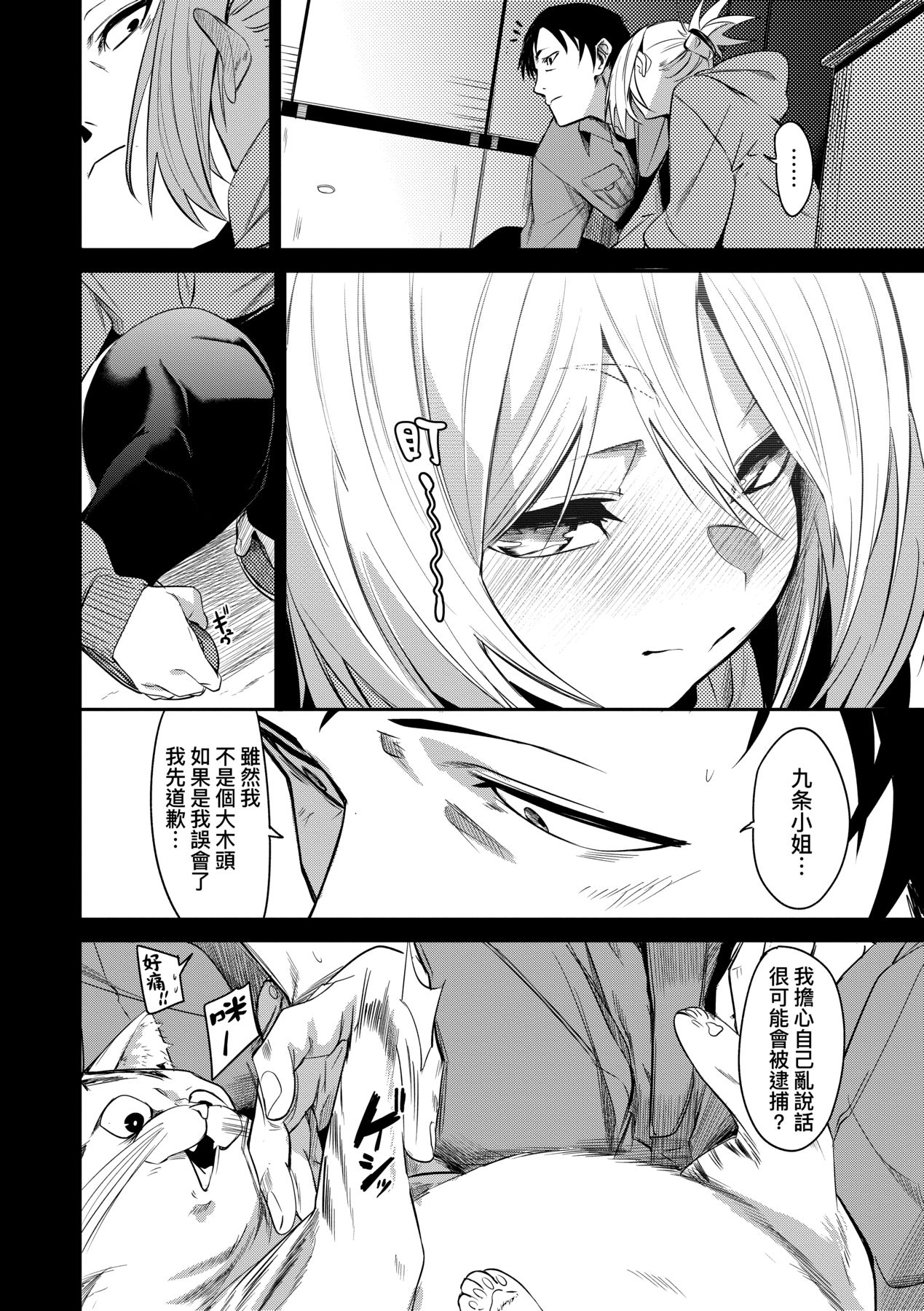 Uettodori-mu | 思春少女夜有所夢 - Page 67