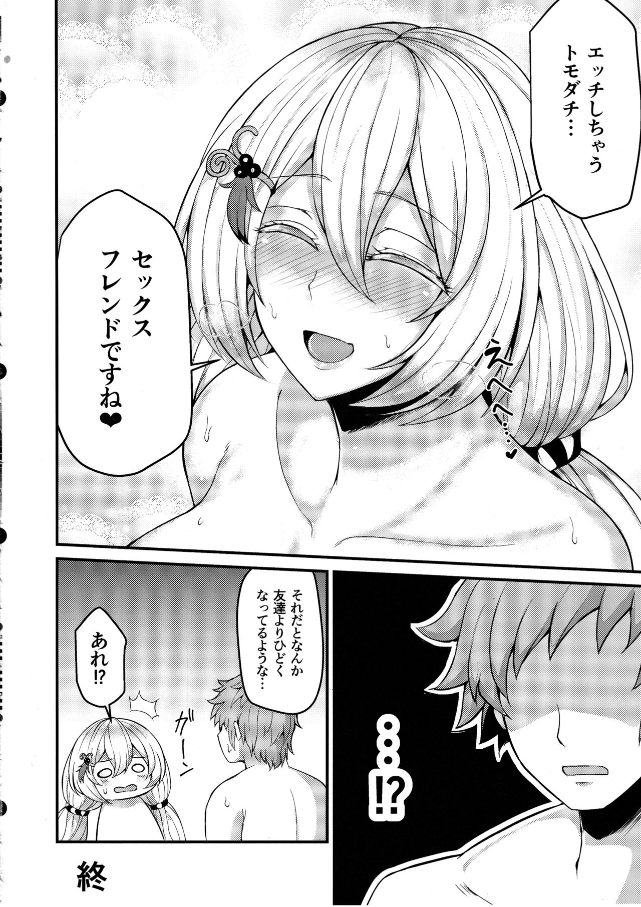 Tokubetsu na Tomodachi - Page 22