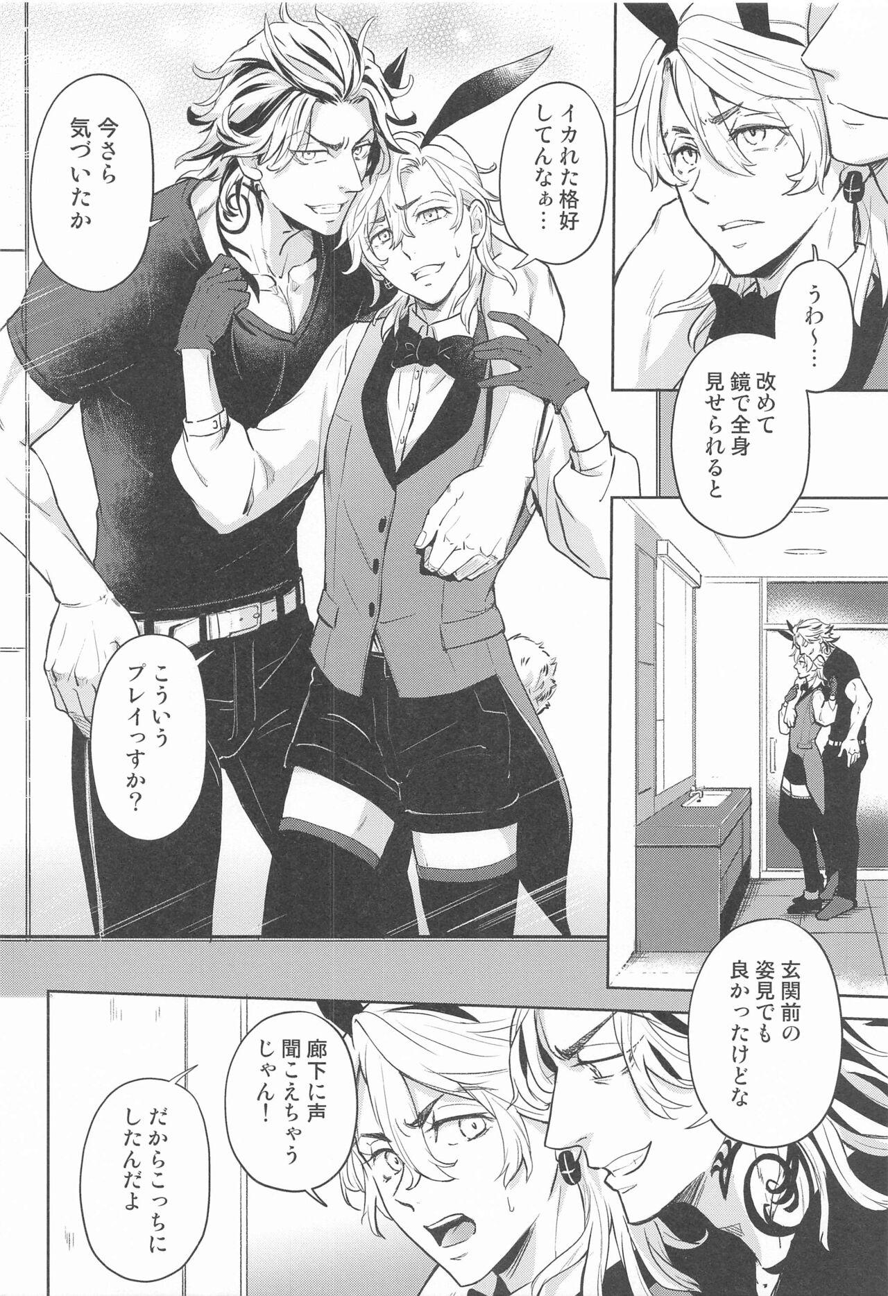 Luckyhoneybunny - Page 11