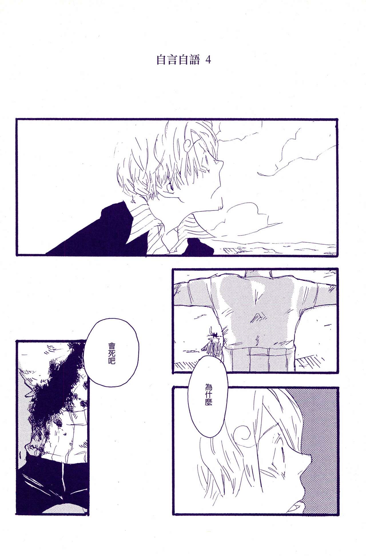 Kami-sama wa Iru ka Inai ka | 神明存在吗?神明不存在吗? - Page 35