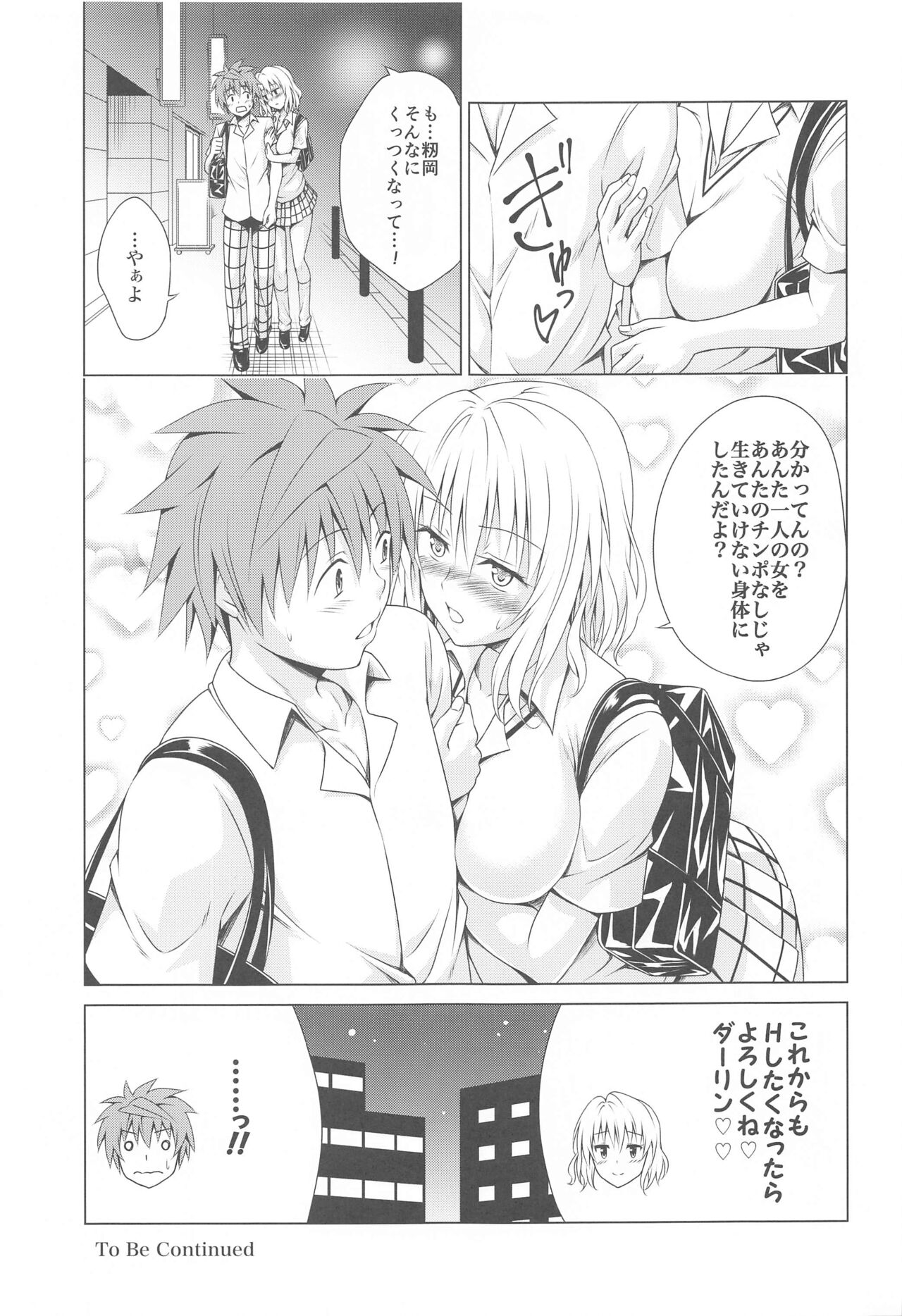 Mezase! Rakuen Keikaku RX vol. 3 - Page 32