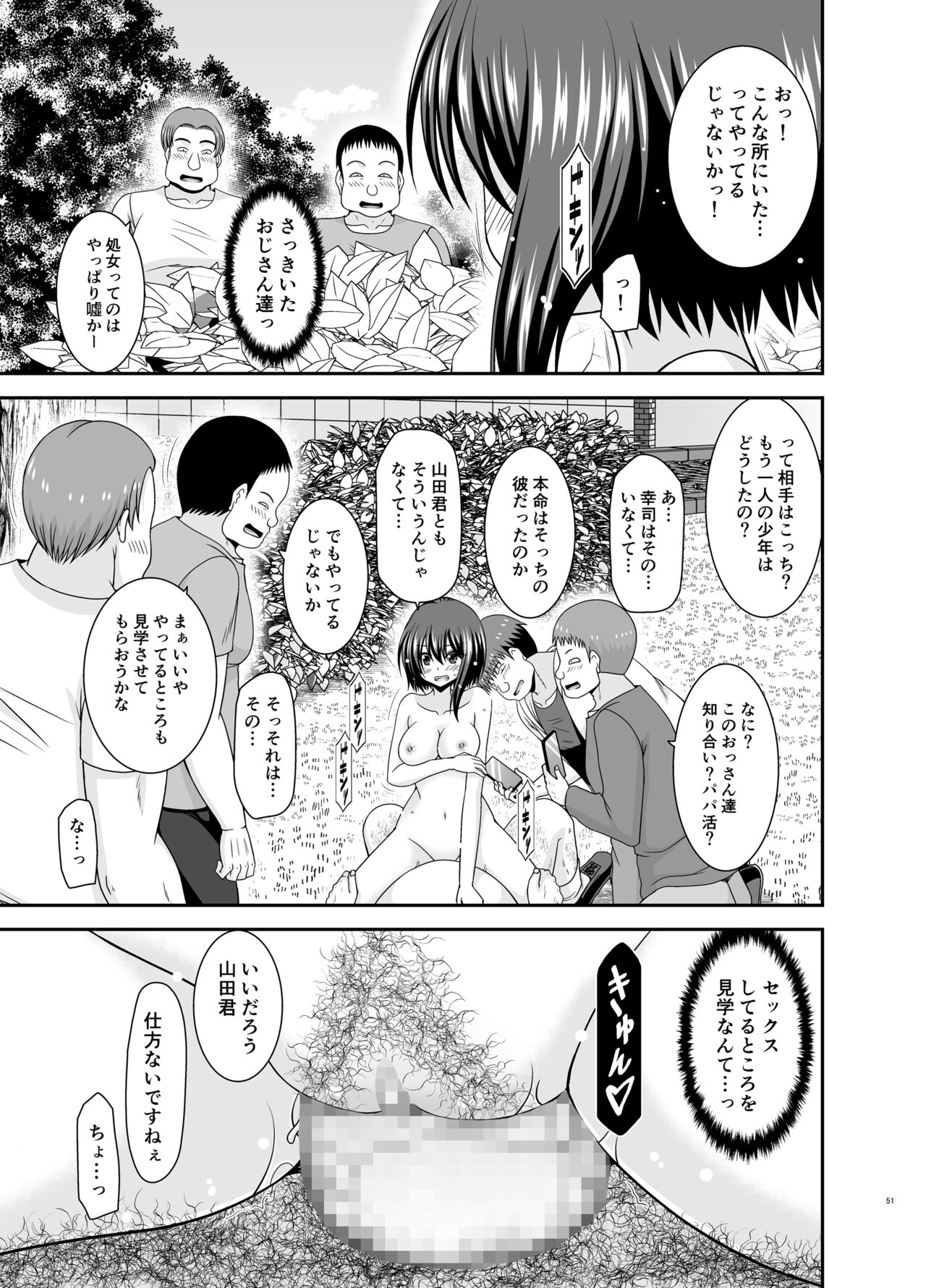 Netorare Roshutsu Shoujo 2 - Page 138