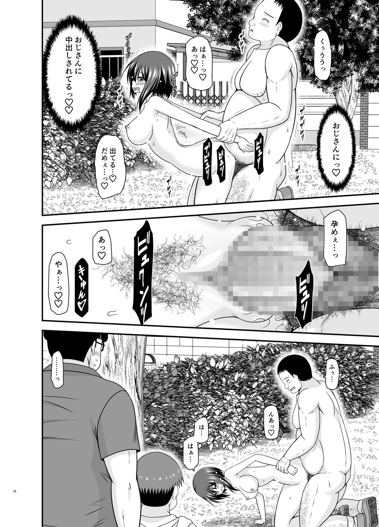 Netorare Roshutsu Shoujo 2 - Page 163