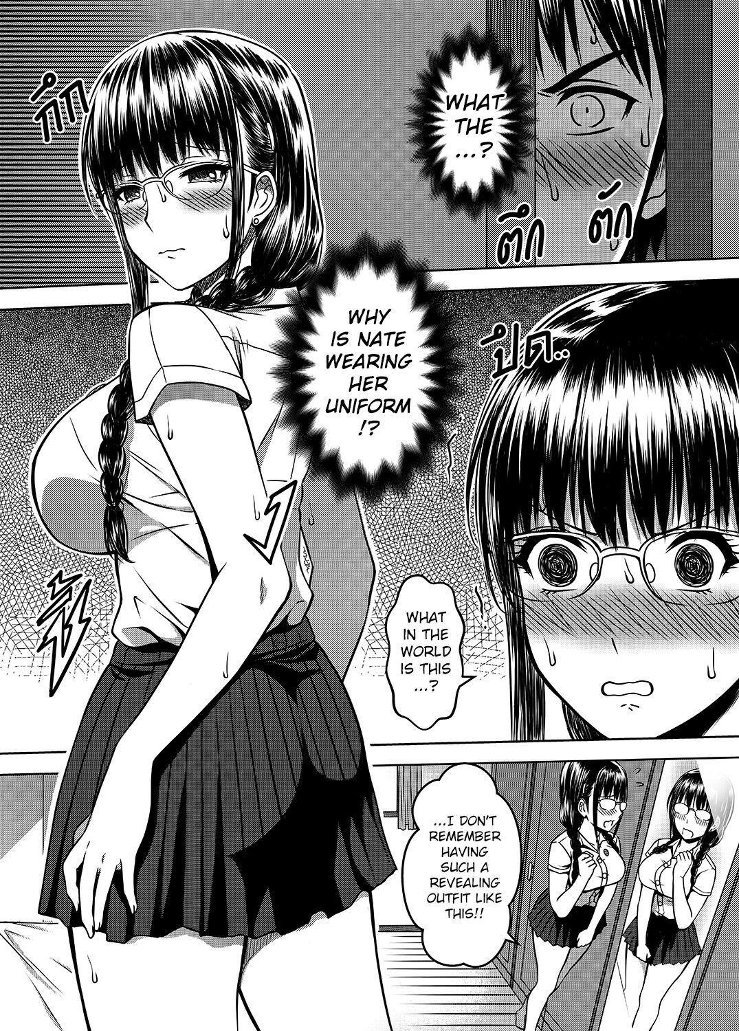 My Sister Chapter 2 - Page 25