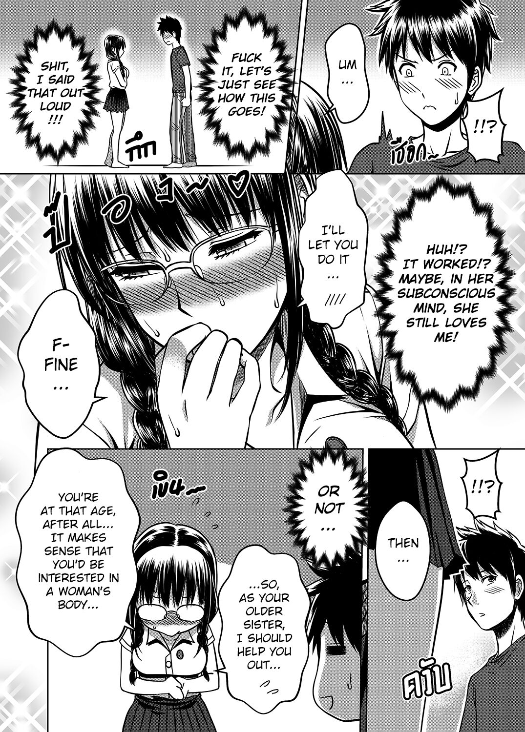 My Sister Chapter 2 - Page 29