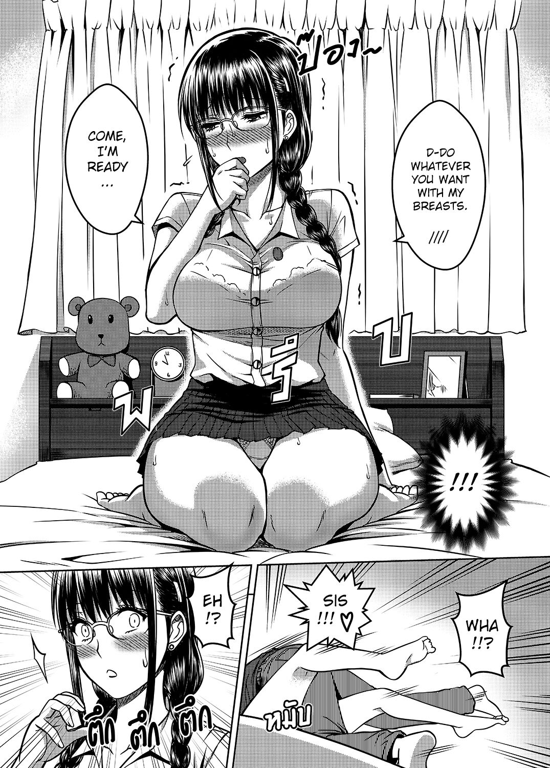 My Sister Chapter 2 - Page 30