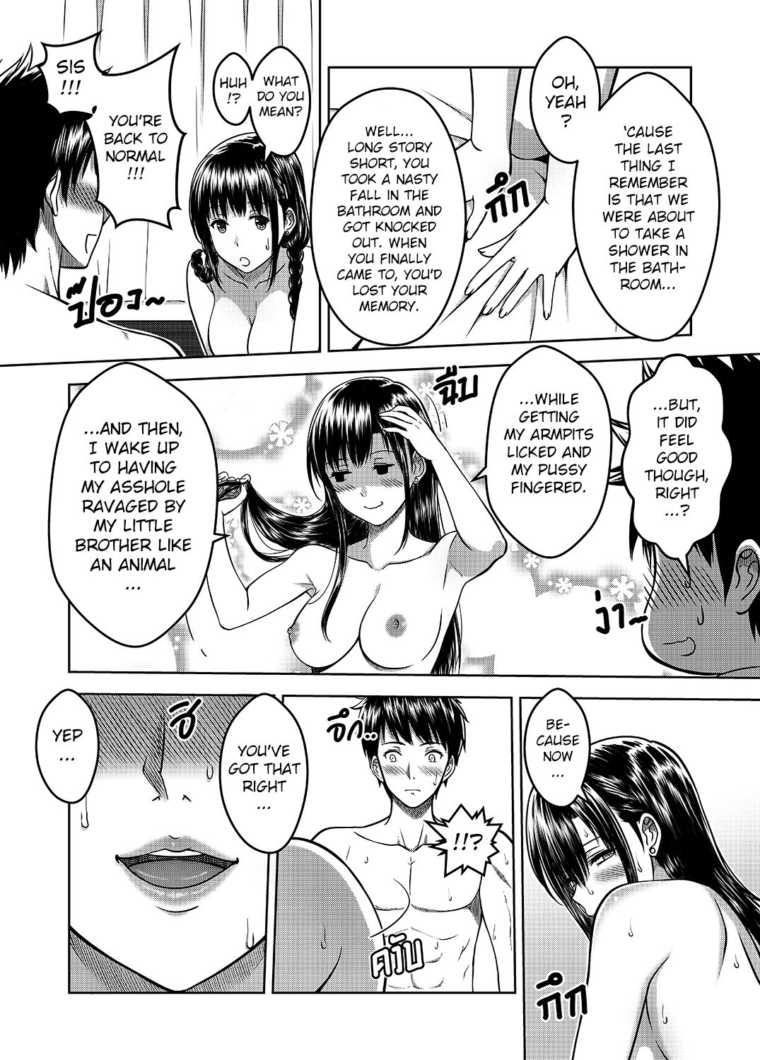 My Sister Chapter 2 - Page 52