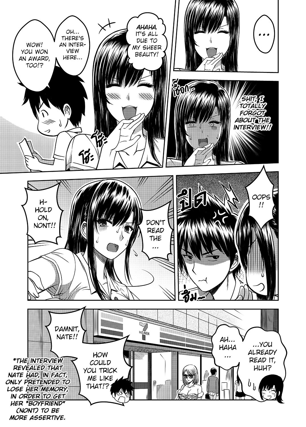 My Sister Chapter 2 - Page 60