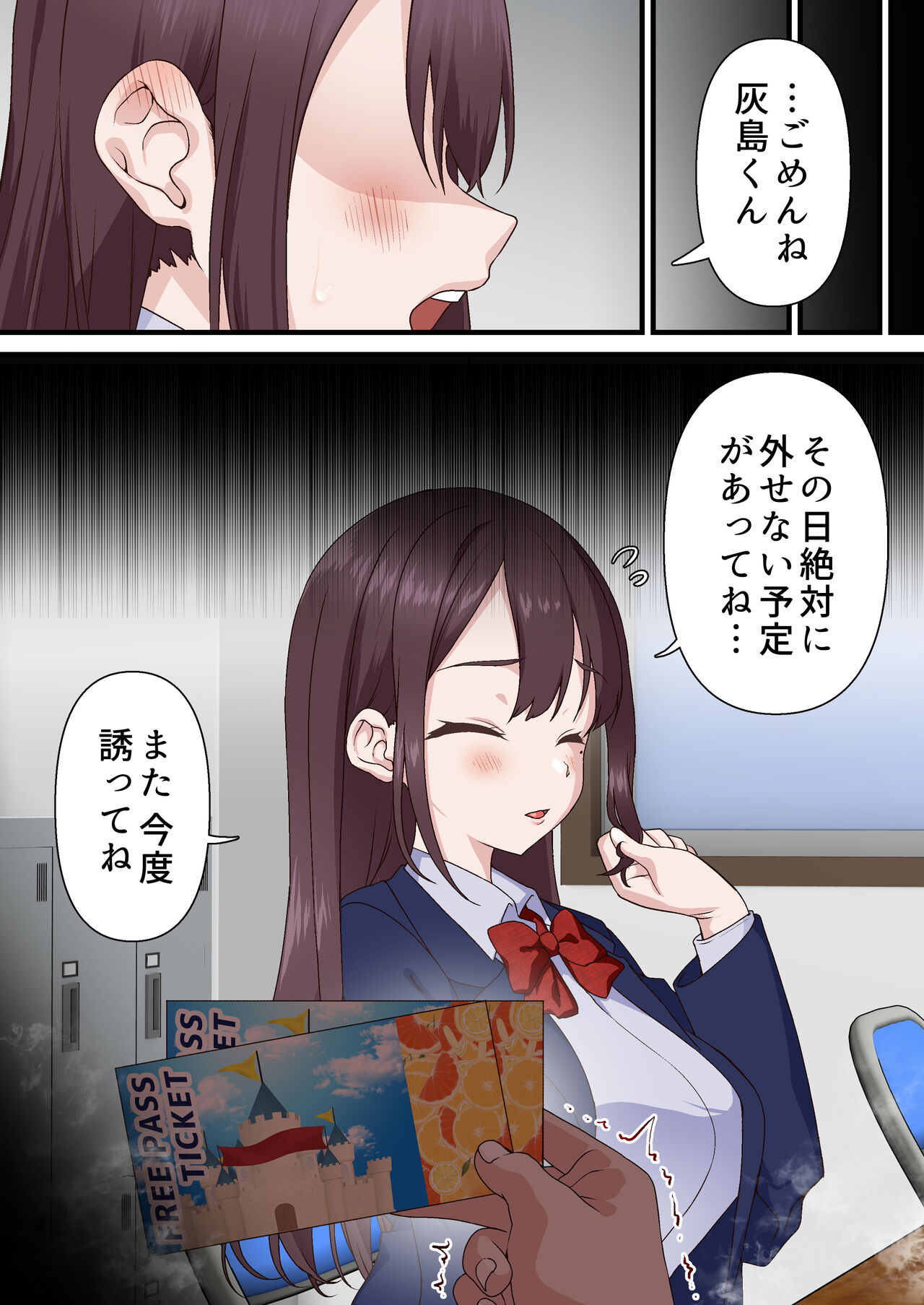 Saimin Charao Otoko netorare Setokai1 - Page 52