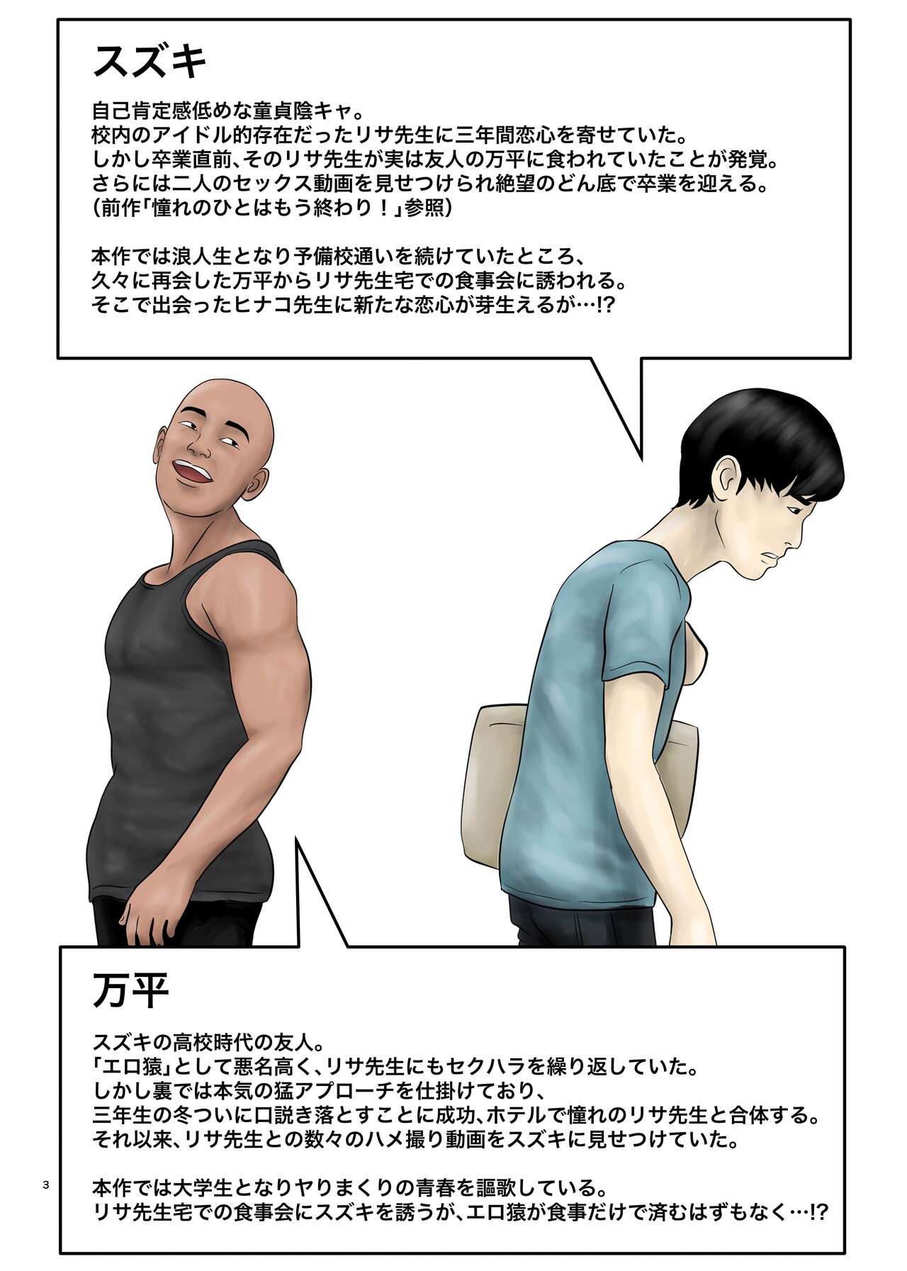 Preview page 3