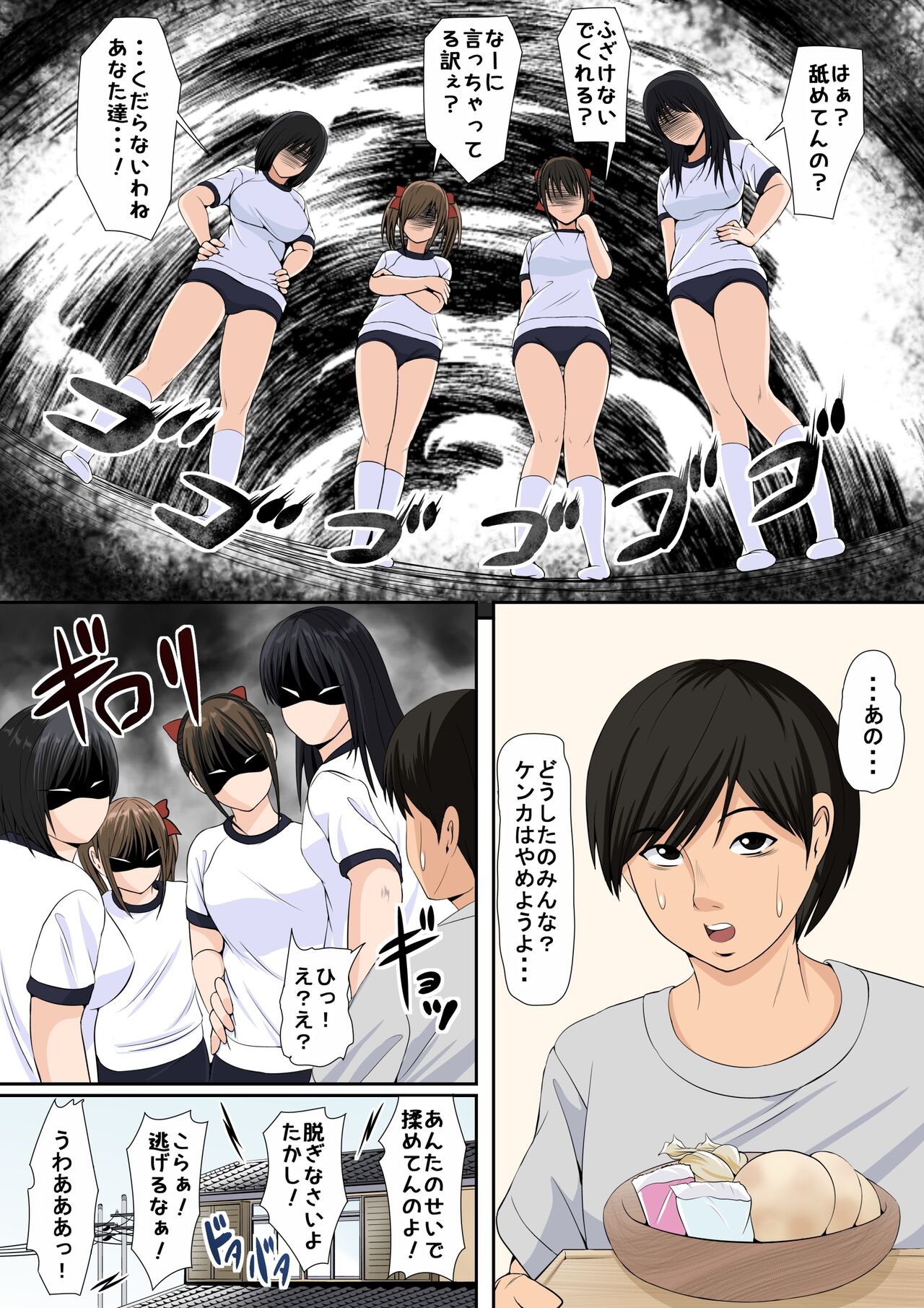 Watashi-tachi to Ecchi Shiyou? - Page 8