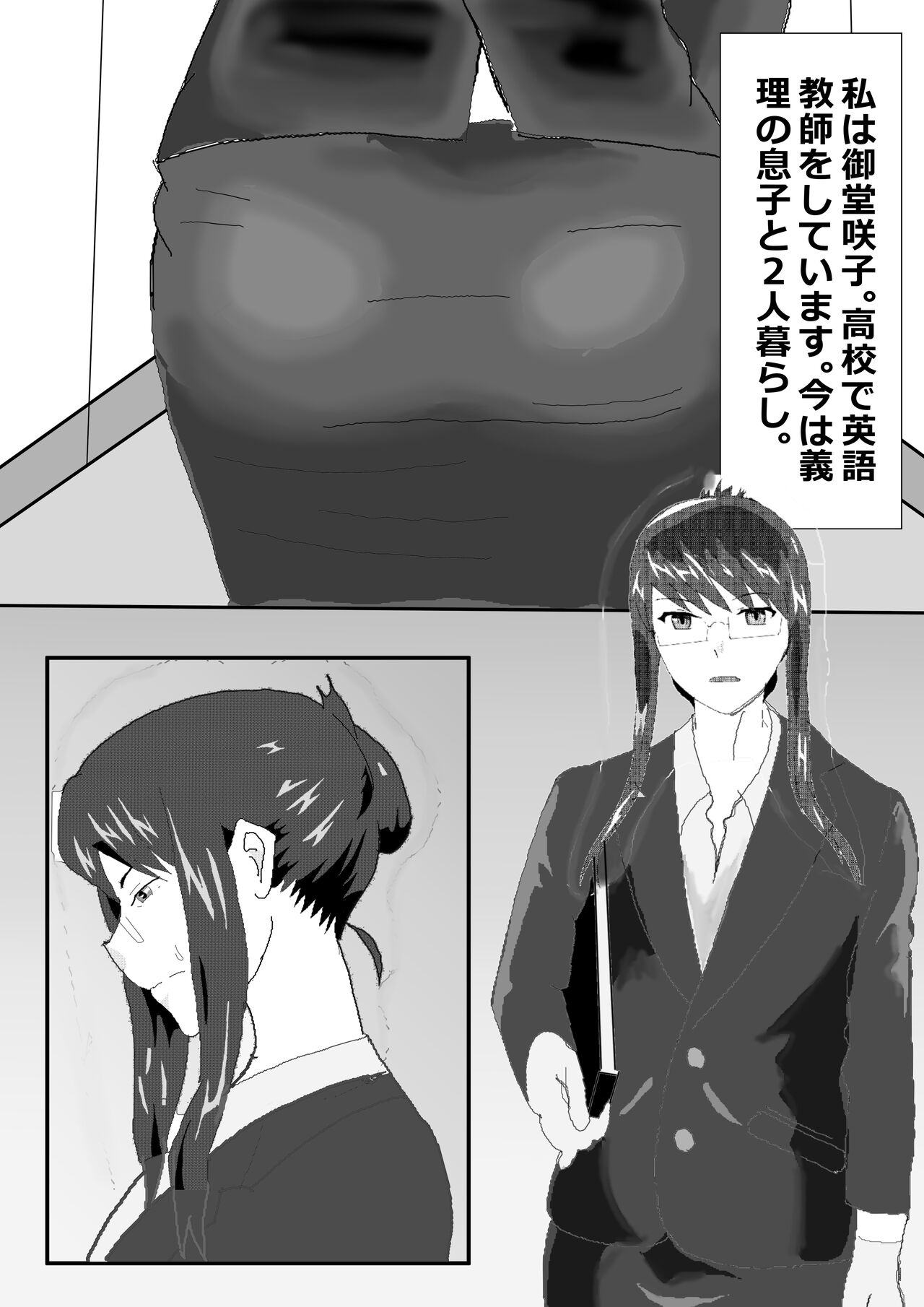 Netorare Onna Kyoushi Soushuuhen 1 - Page 12