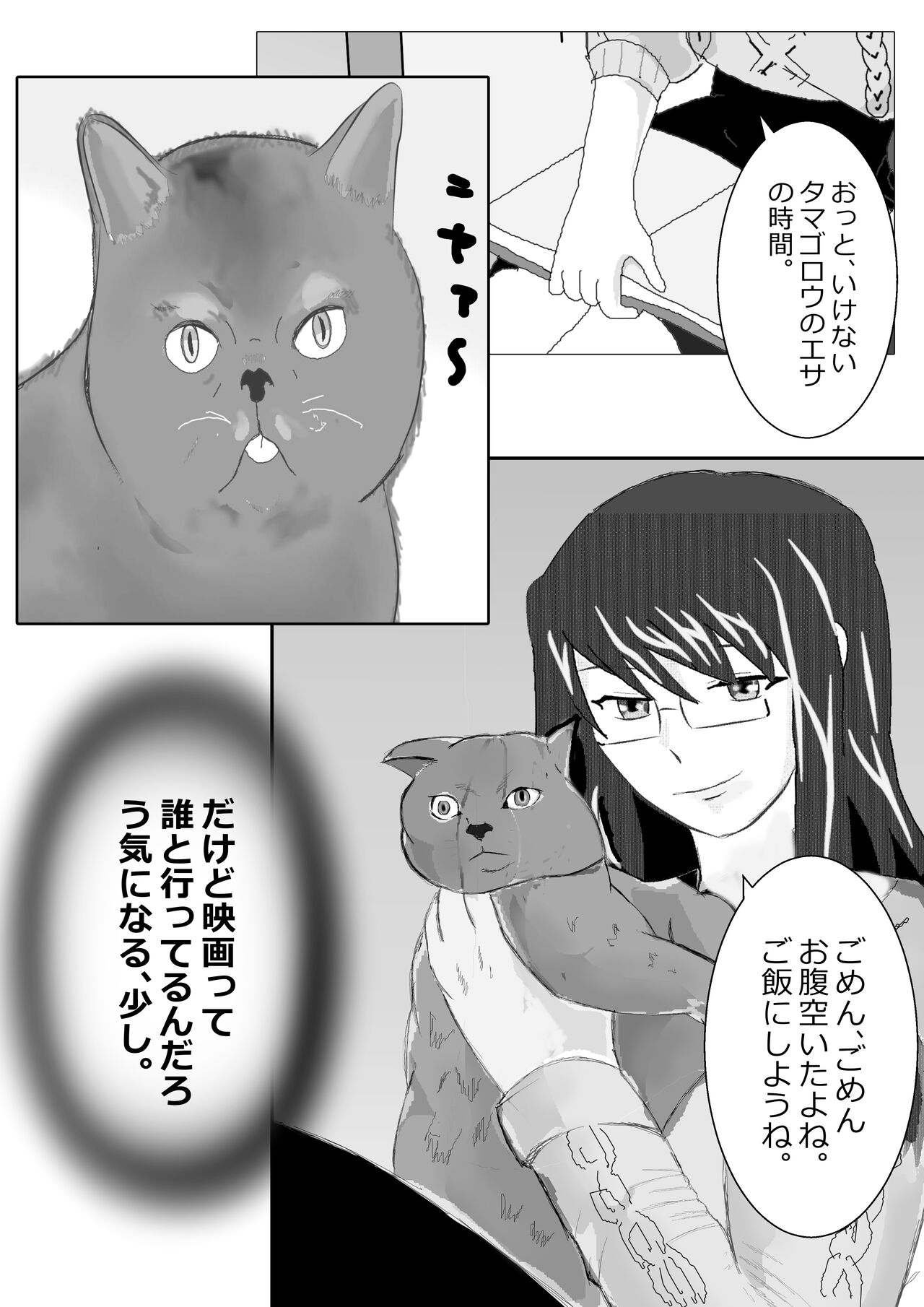 Netorare Onna Kyoushi Soushuuhen 1 - Page 19
