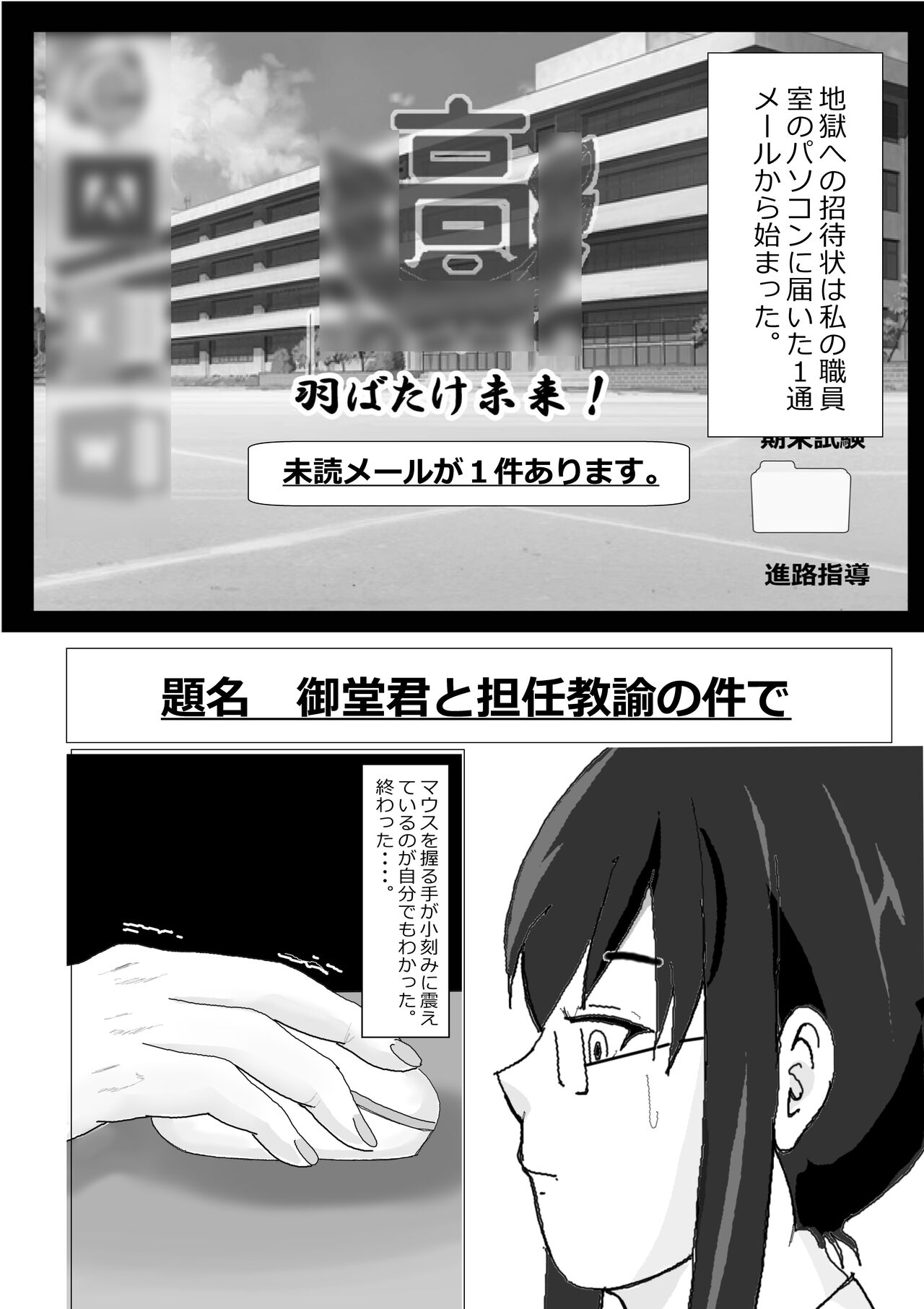 Netorare Onna Kyoushi Soushuuhen 1 - Page 32