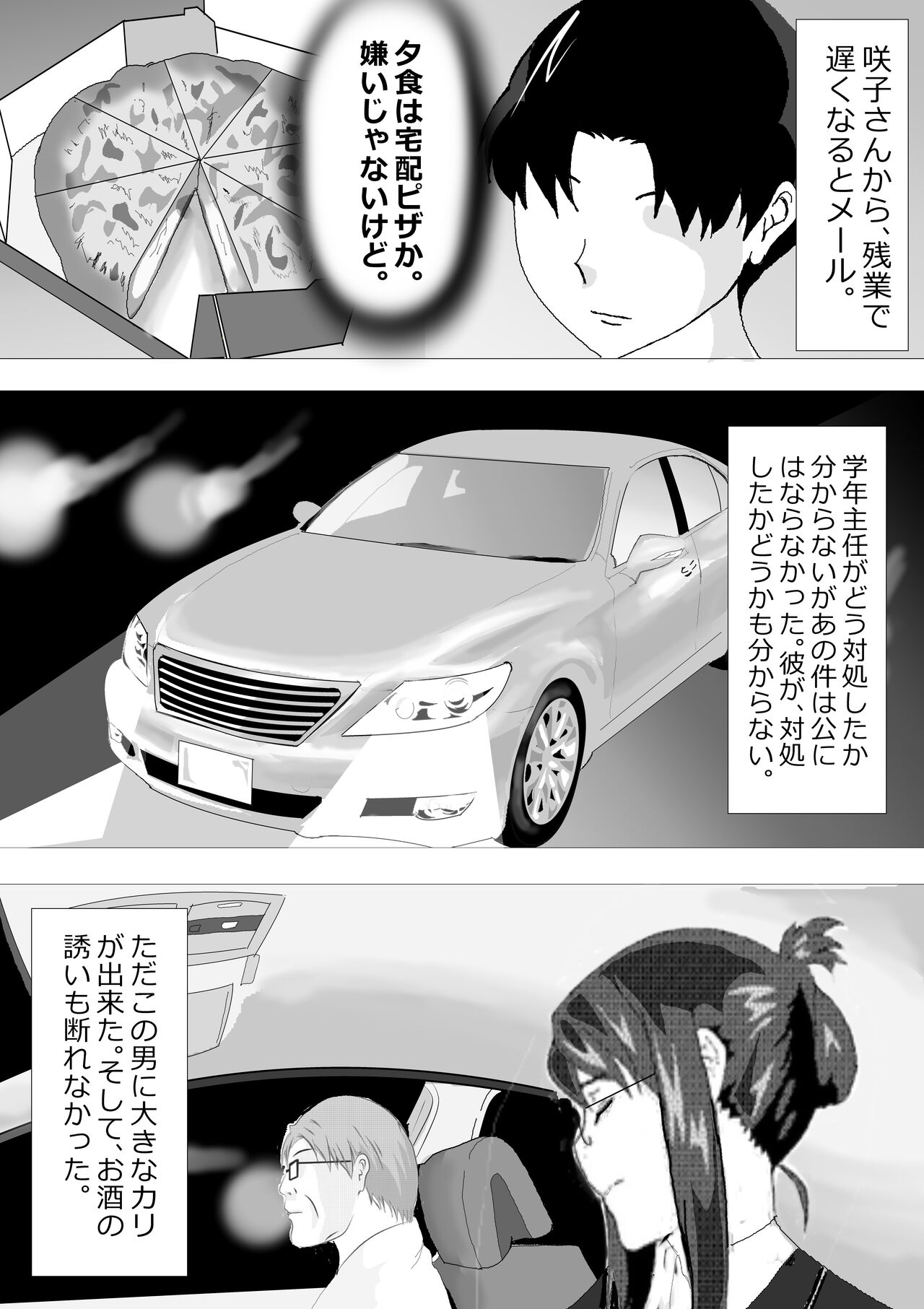 Netorare Onna Kyoushi Soushuuhen 1 - Page 34