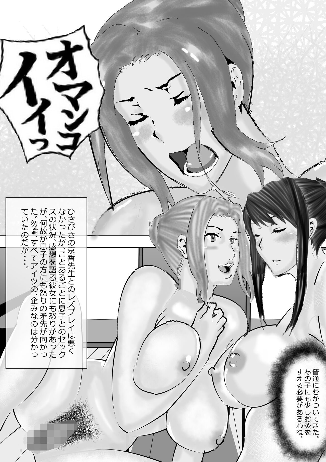 Netorare Onna Kyoushi Soushuuhen 3 - Page 212