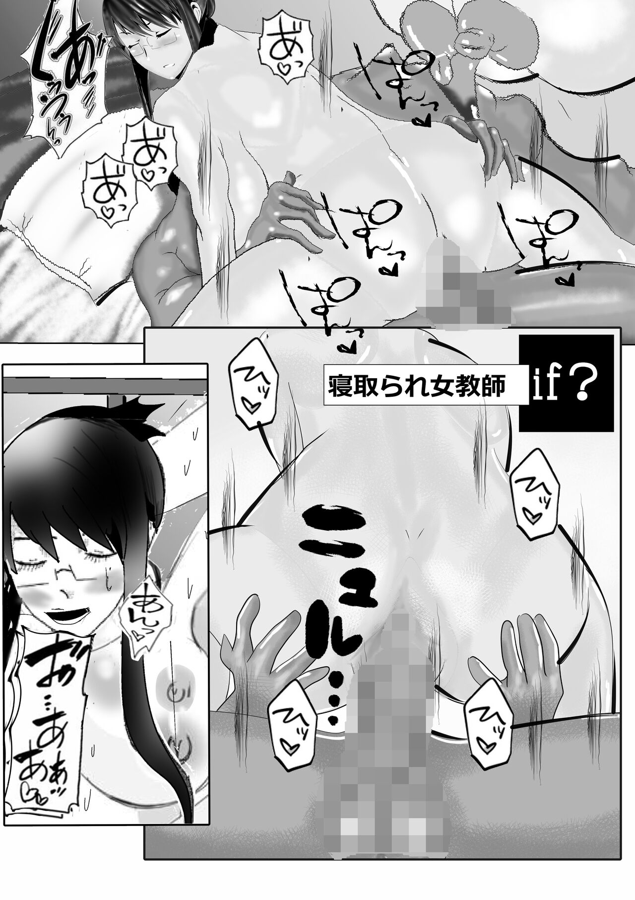 Netorare Onna Kyoushi Soushuuhen 3 - Page 222