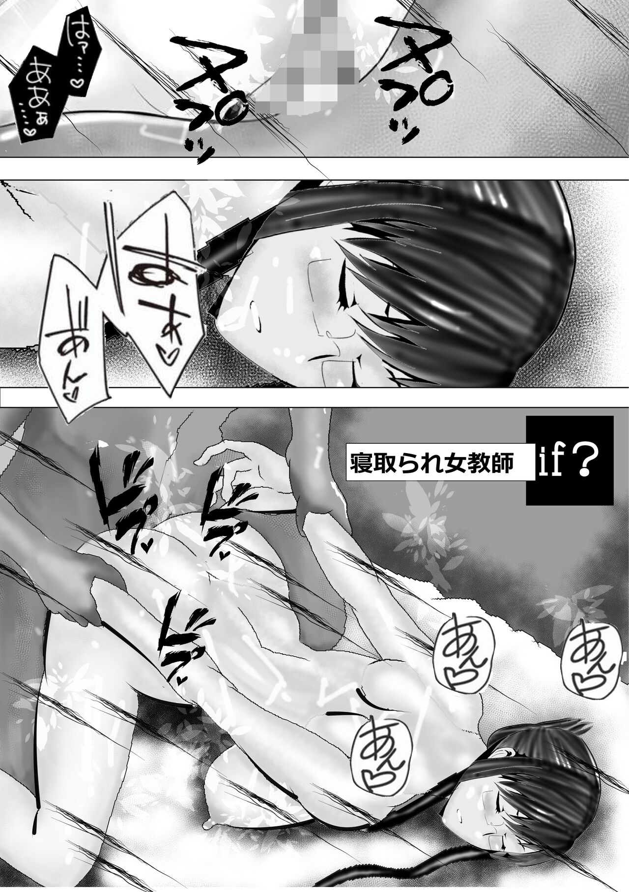 Netorare Onna Kyoushi Soushuuhen 3 - Page 223