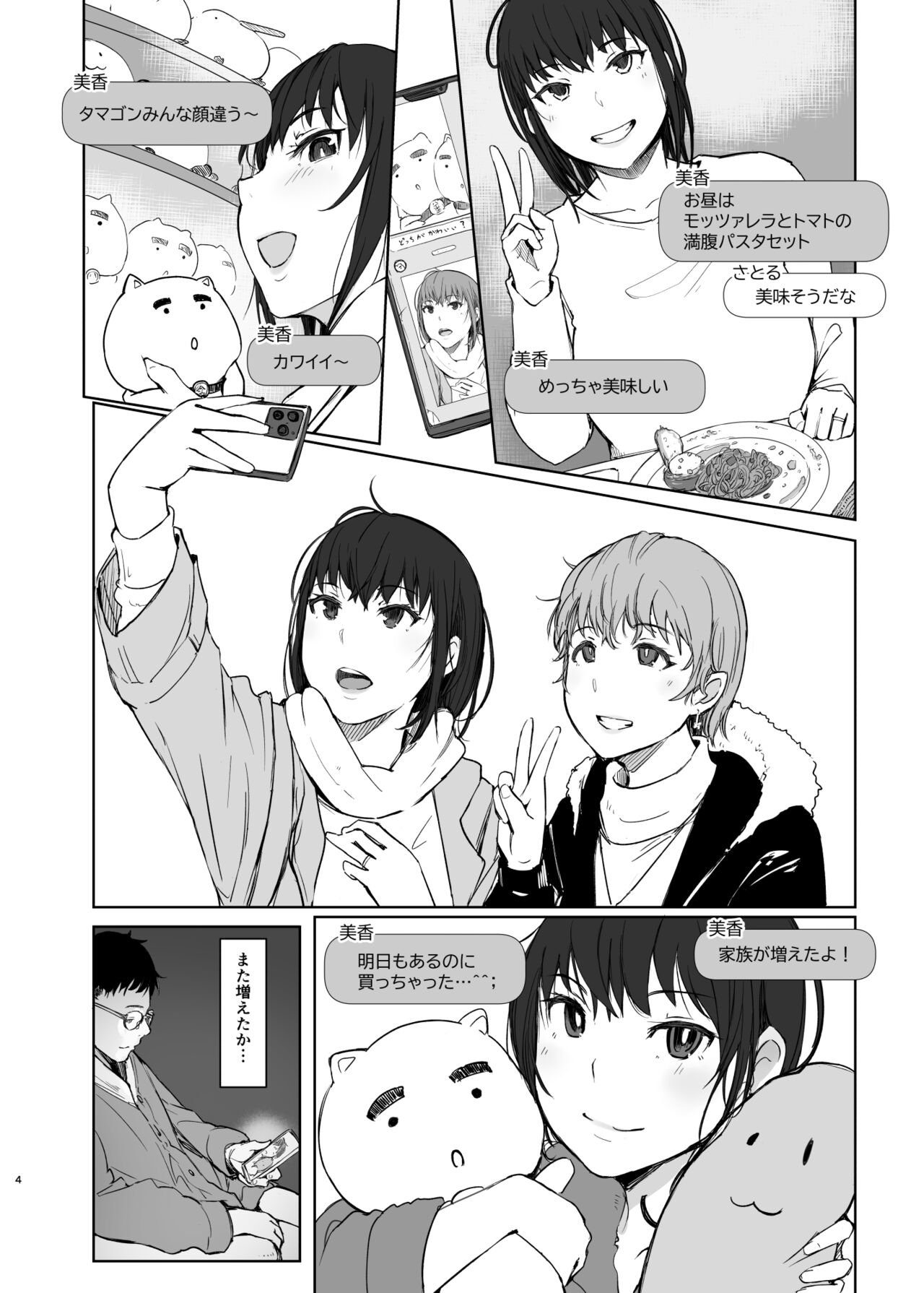 Preview page 3