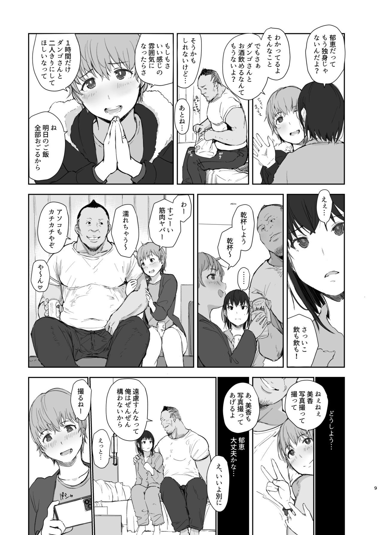 Preview page 8