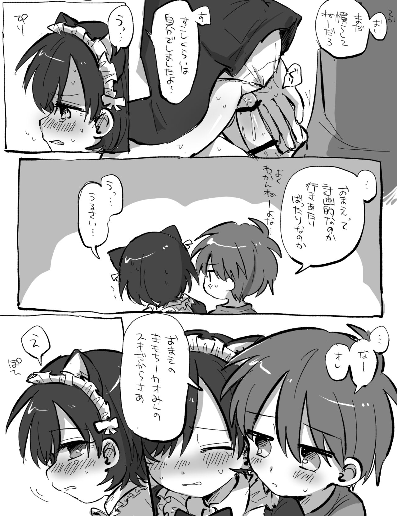 FANBOX no Suki Katte Matome 3 - Page 20