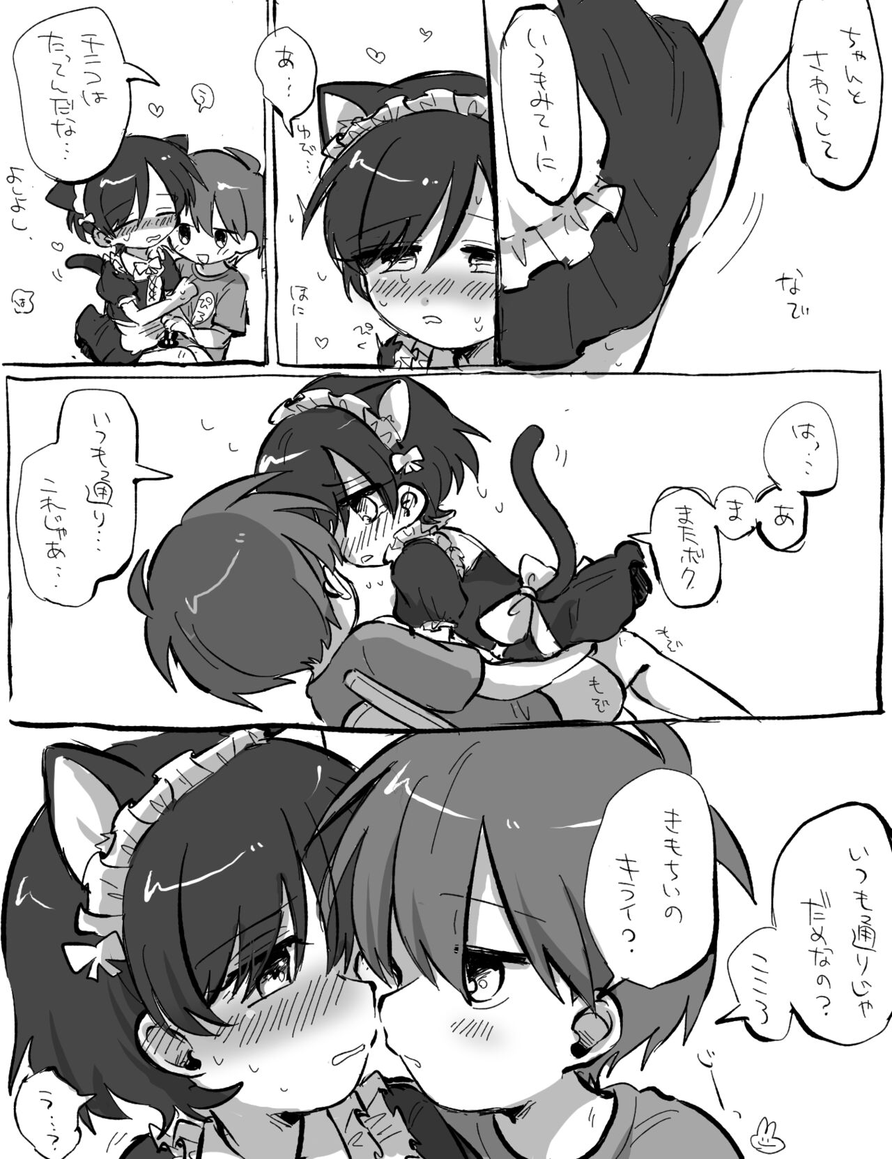 FANBOX no Suki Katte Matome 3 - Page 21