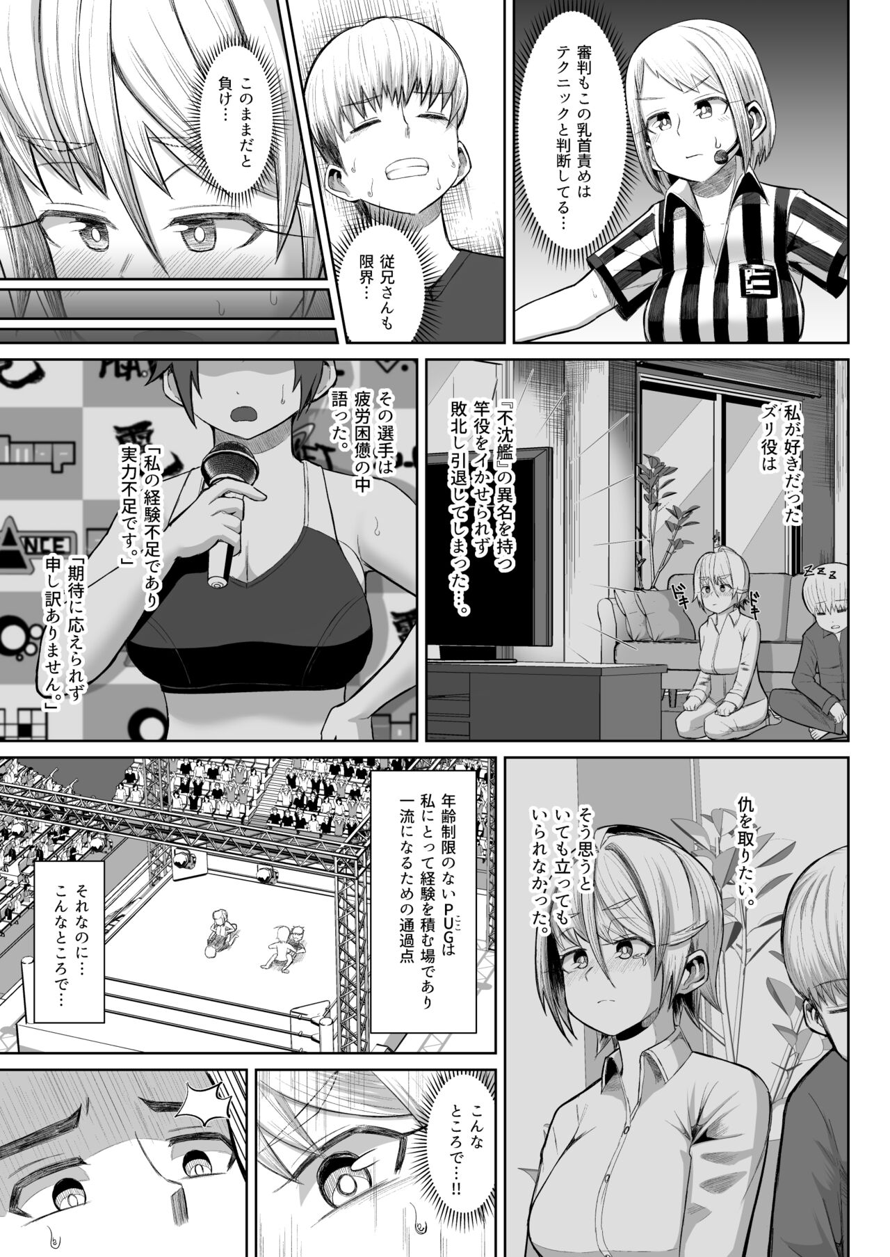nekketsu paizuri-bu!! 4 - Page 26