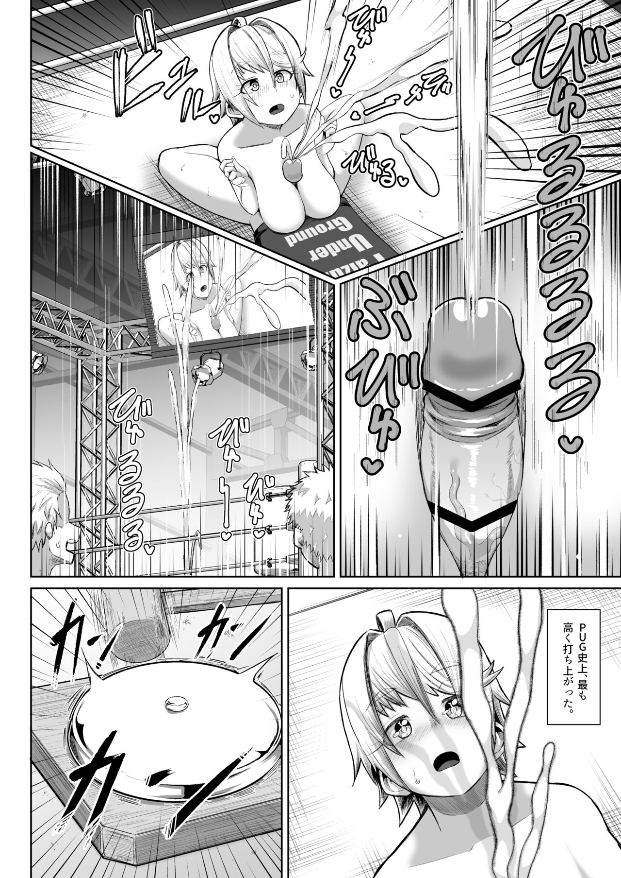 nekketsu paizuri-bu!! 4 - Page 33