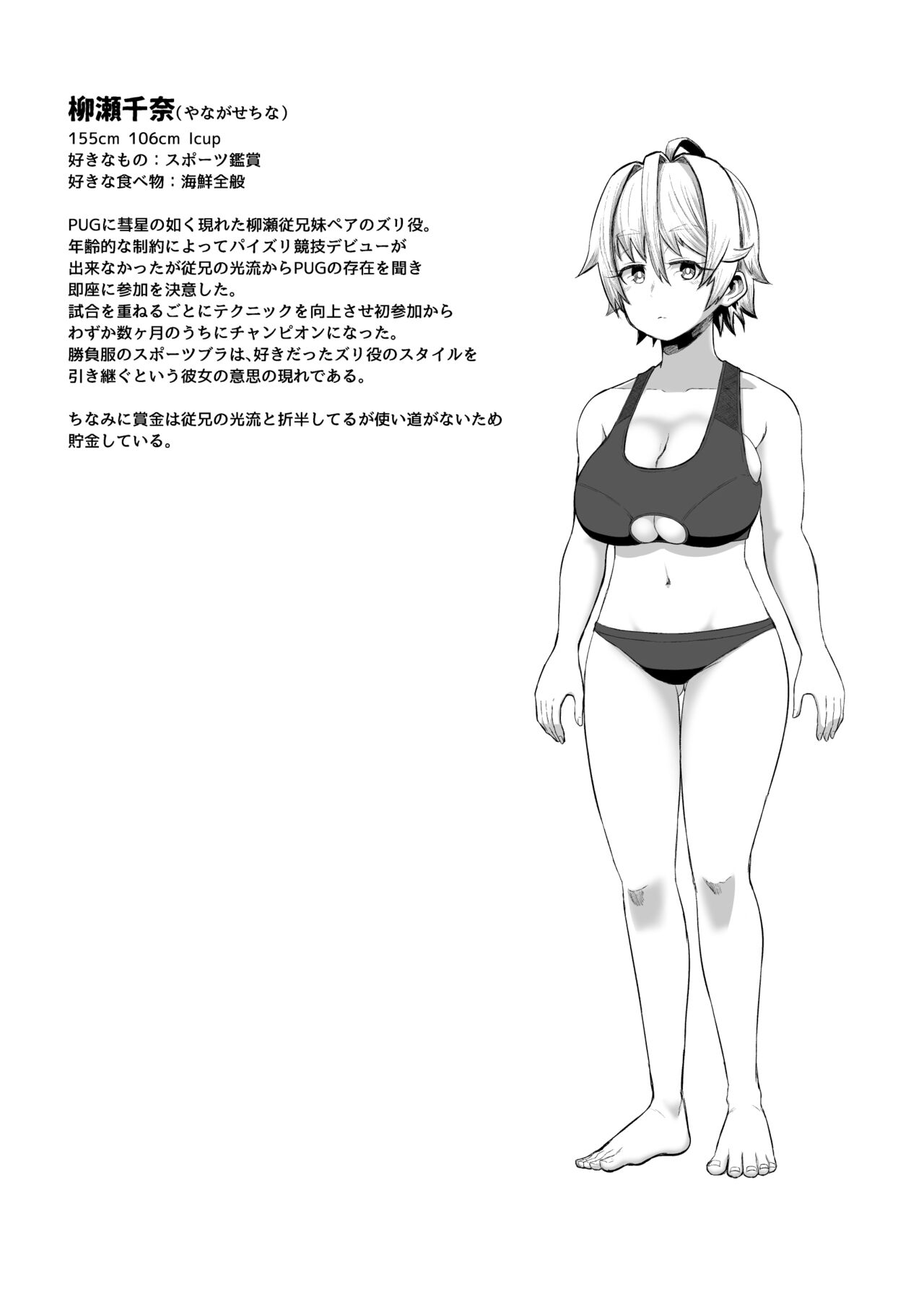 nekketsu paizuri-bu!! 4 - Page 39