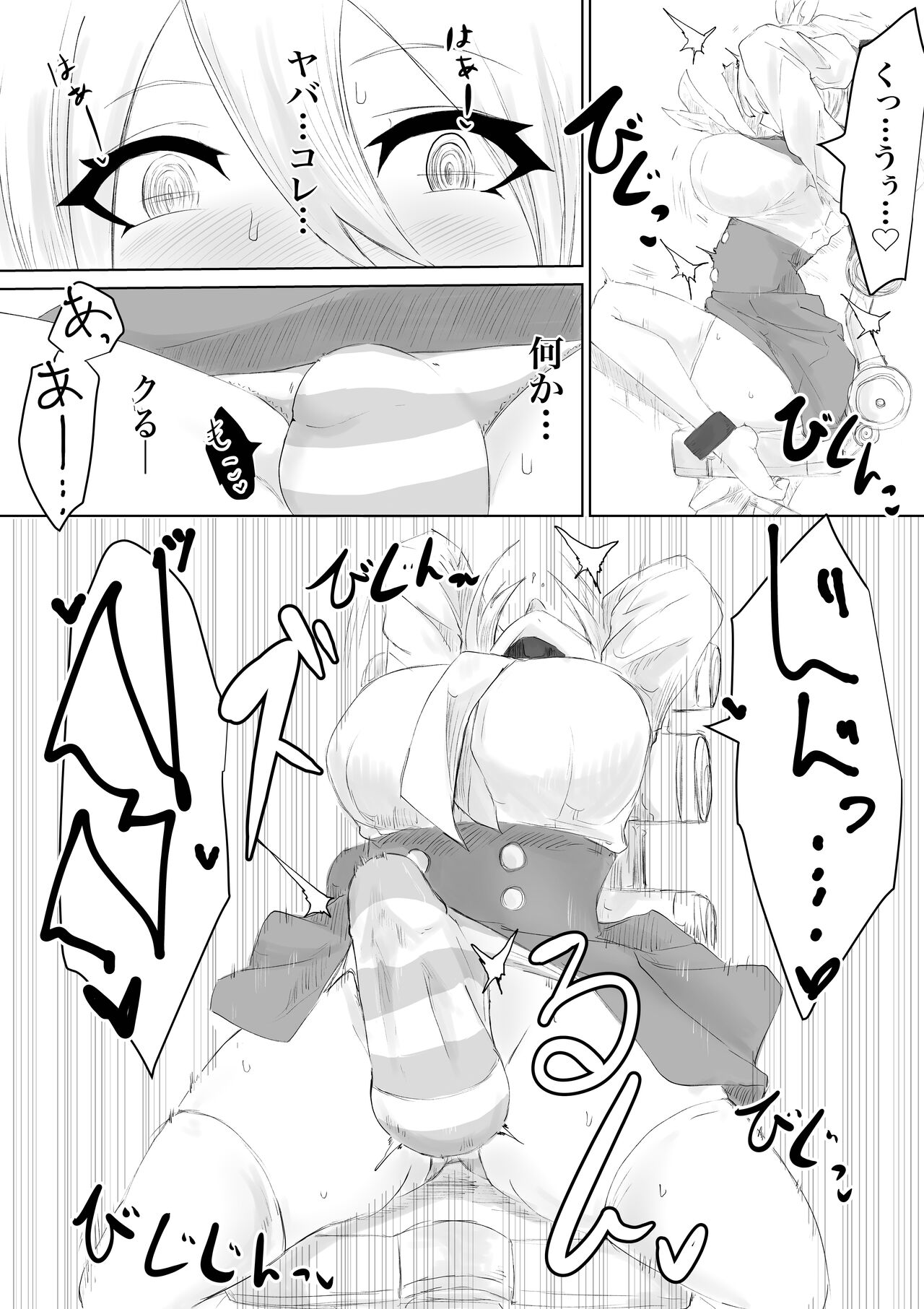 COSMIC DARK AUCTION - Page 26