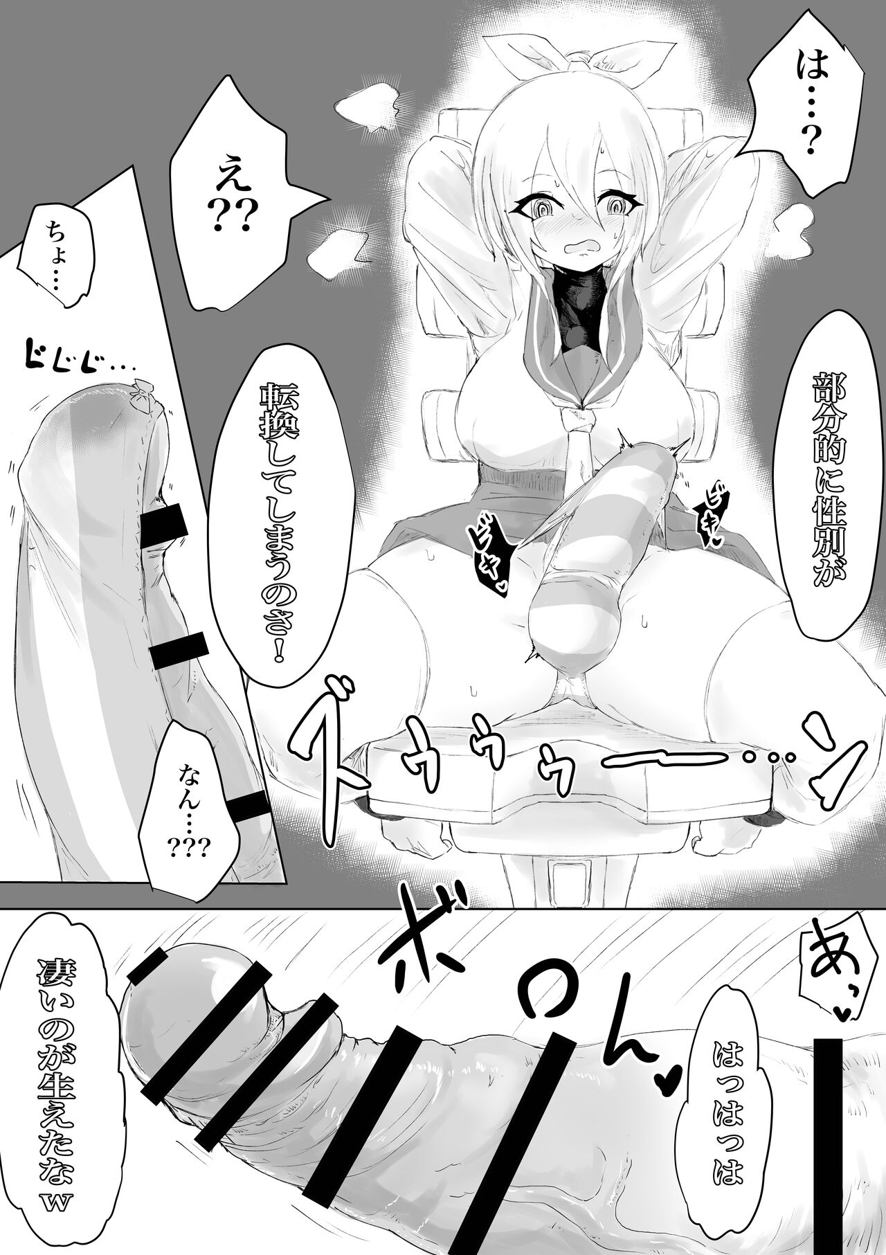 COSMIC DARK AUCTION - Page 27