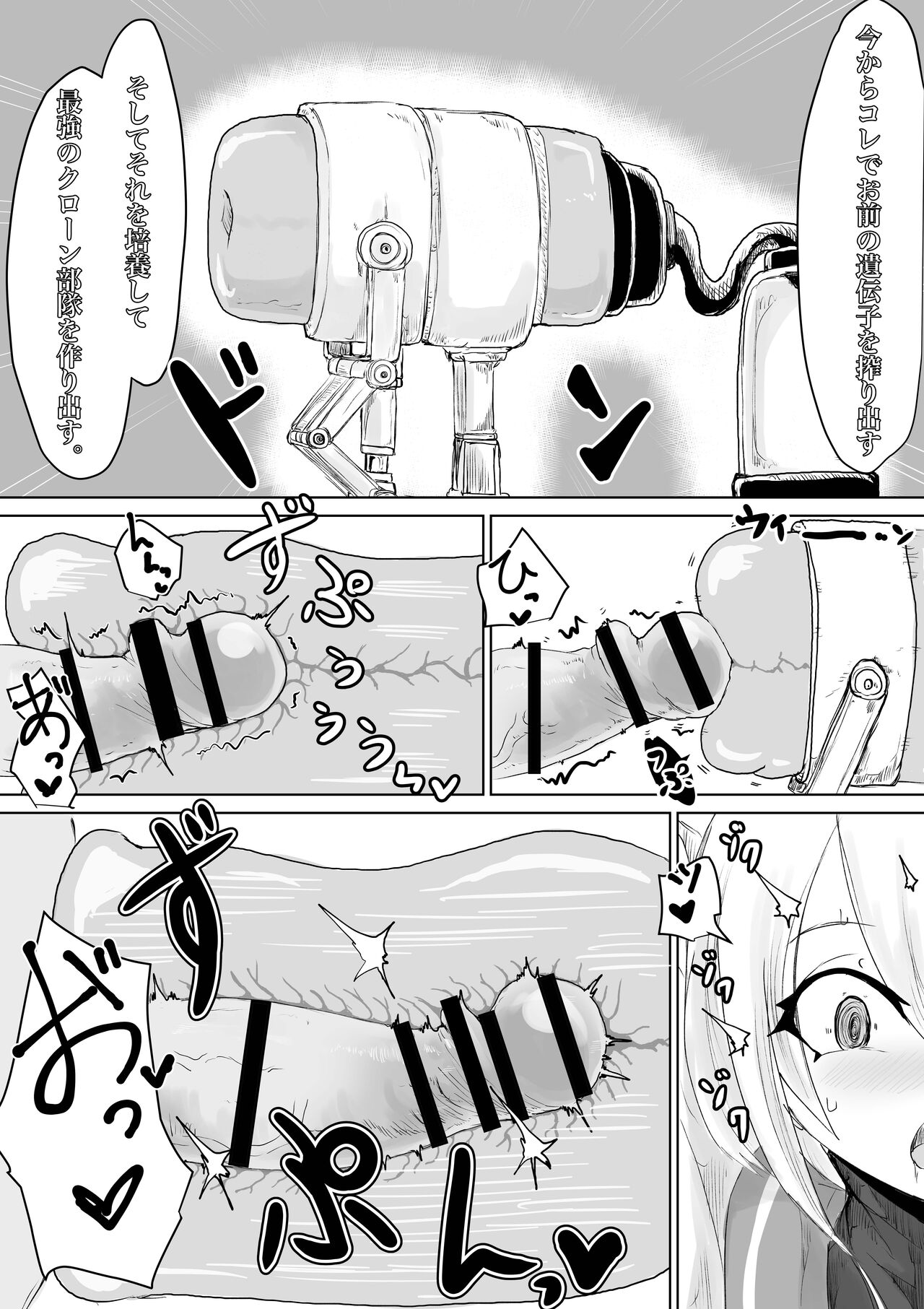 COSMIC DARK AUCTION - Page 29