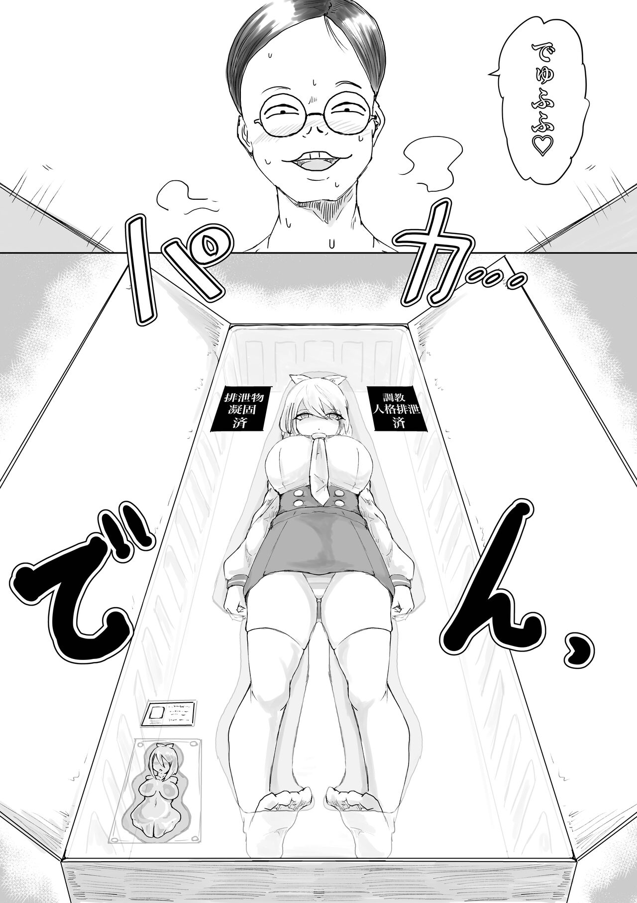 COSMIC DARK AUCTION - Page 39