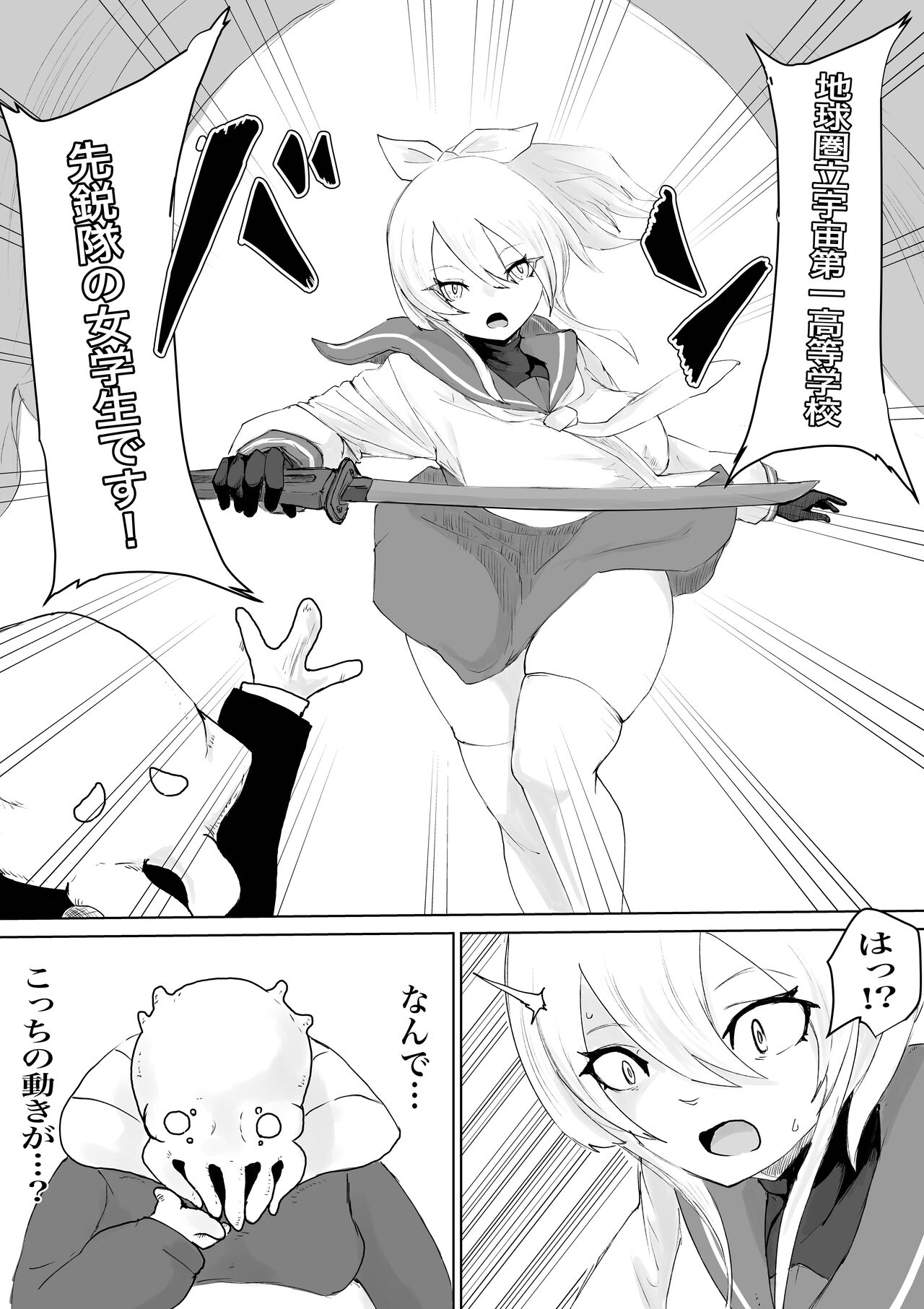 COSMIC DARK AUCTION - Page 6