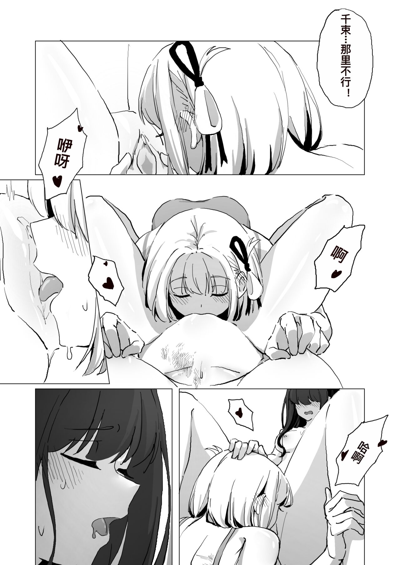 ChisaTaki - Page 13