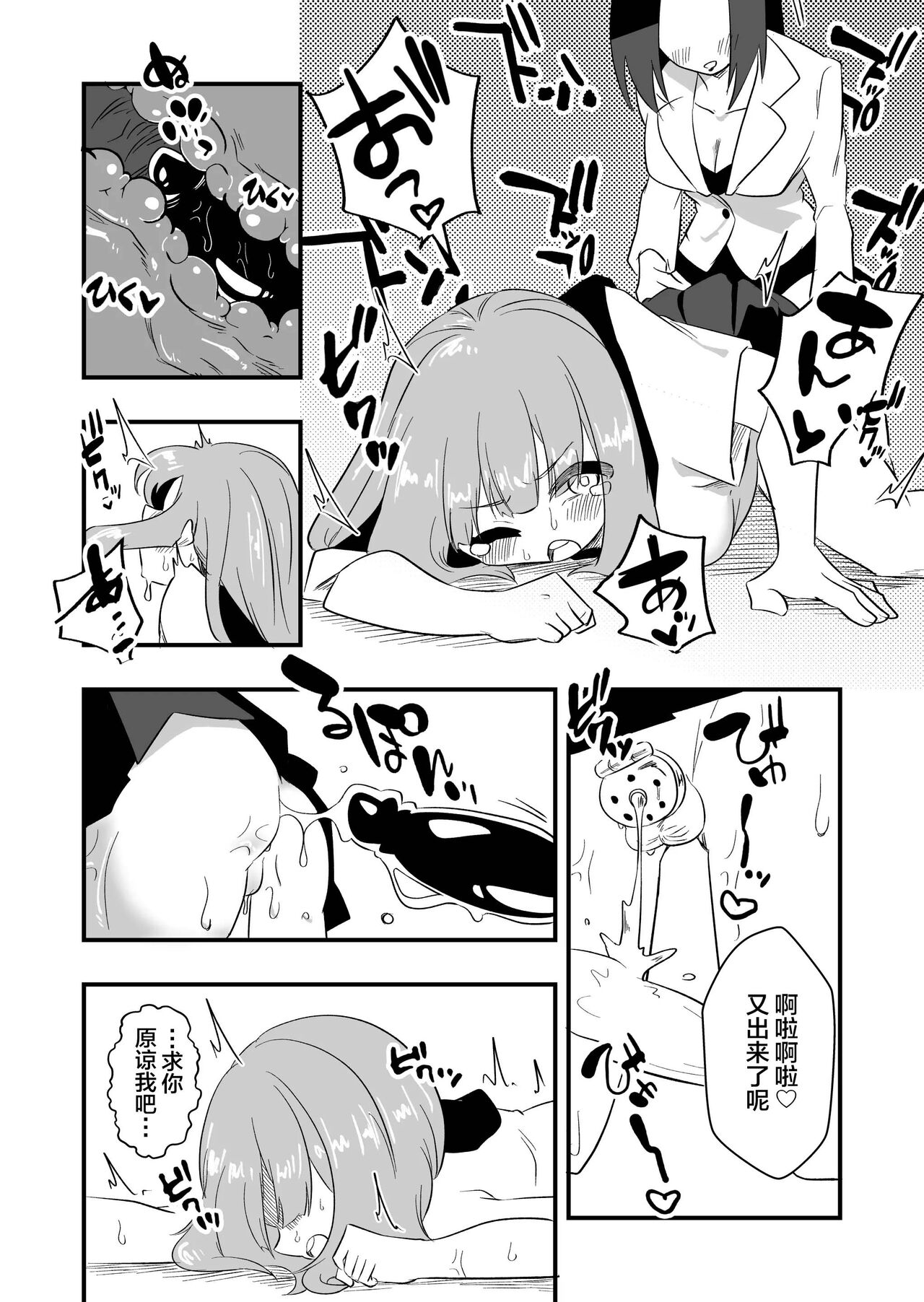 Mon Pe Niyoru Dansei Kyoushi Josou Choukyou Keikaku - Page 23