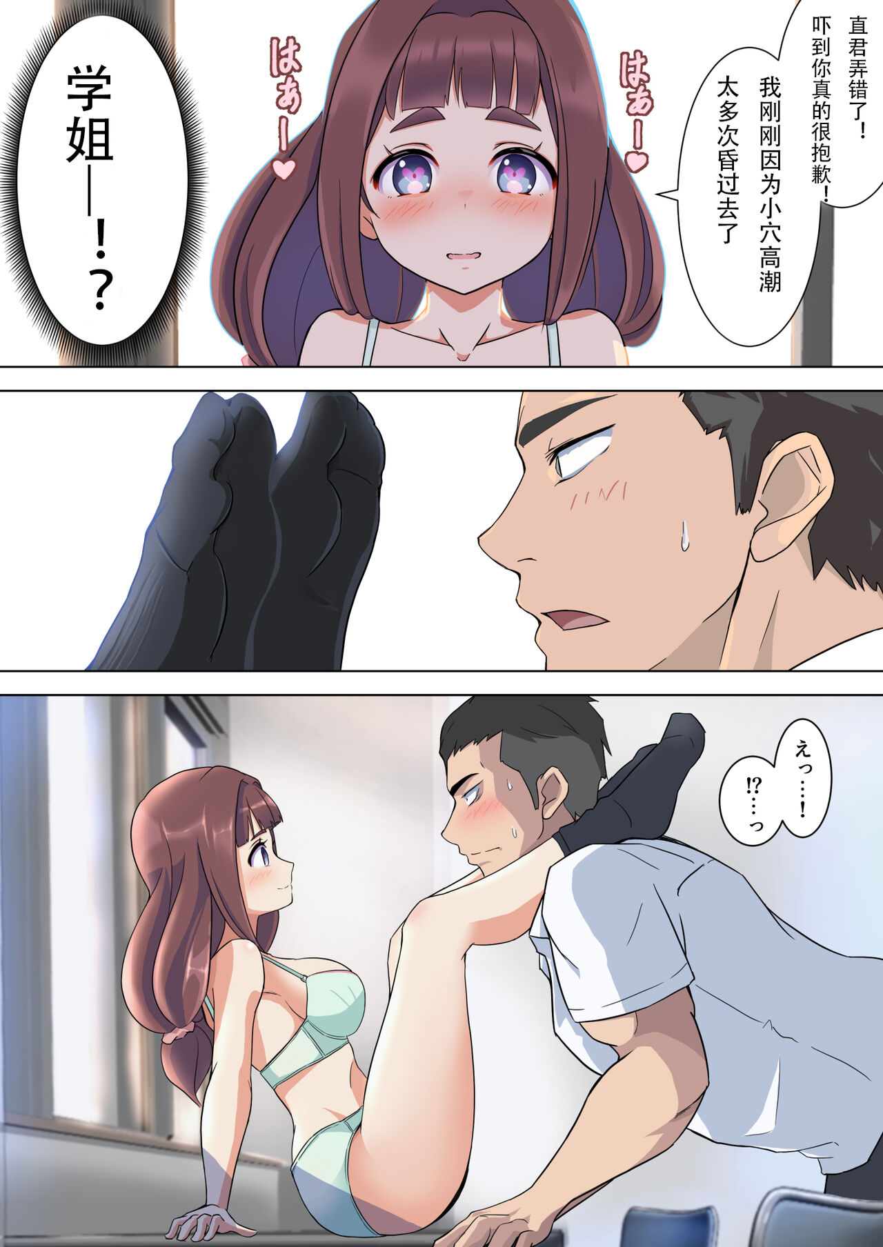 Urara-senpai wa Eroi - Page 17
