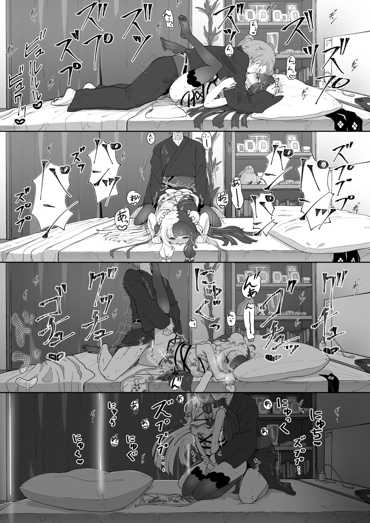 Jouji Gohoushi - Page 10