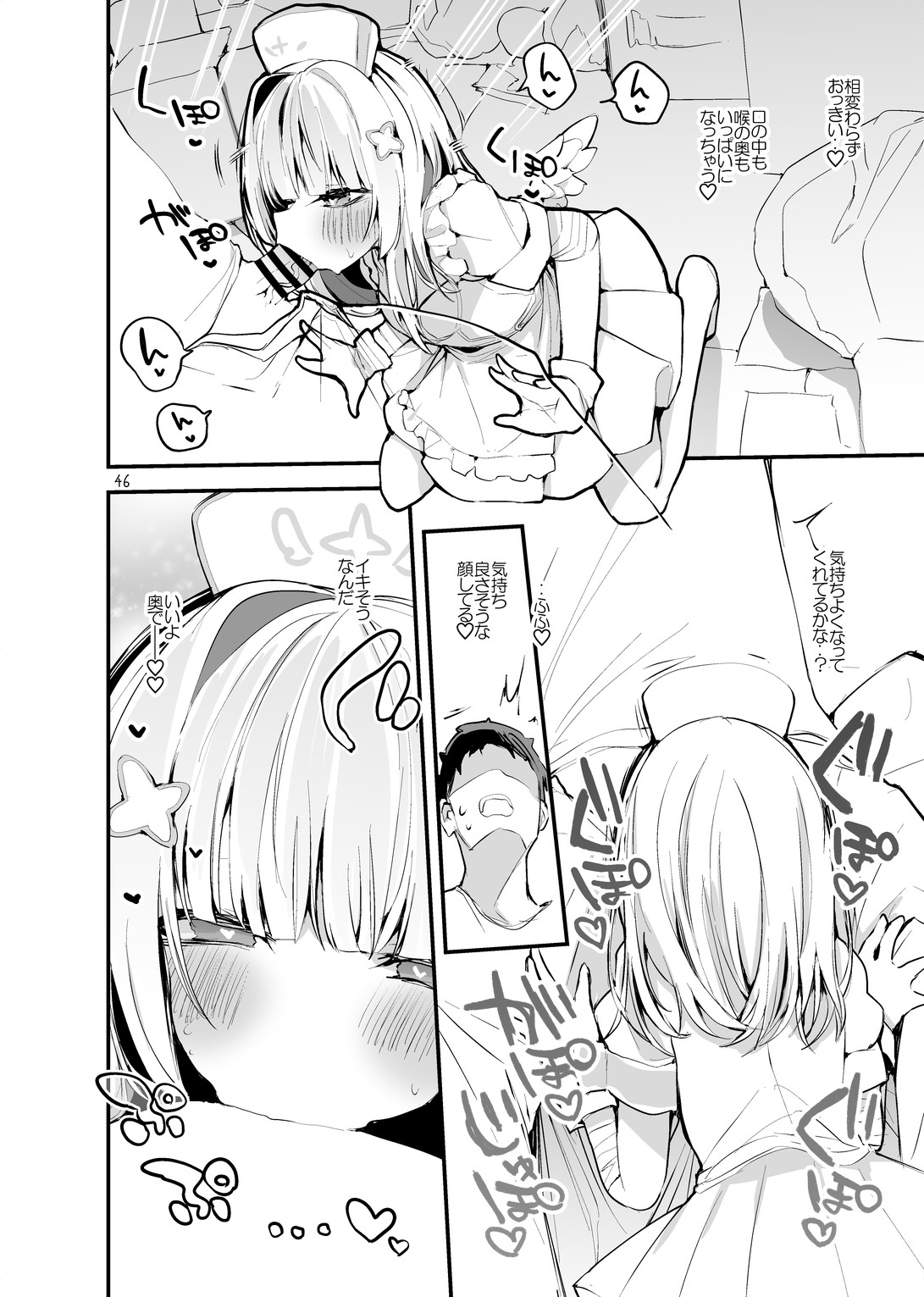 Holo Ero Matome Hon - Page 48