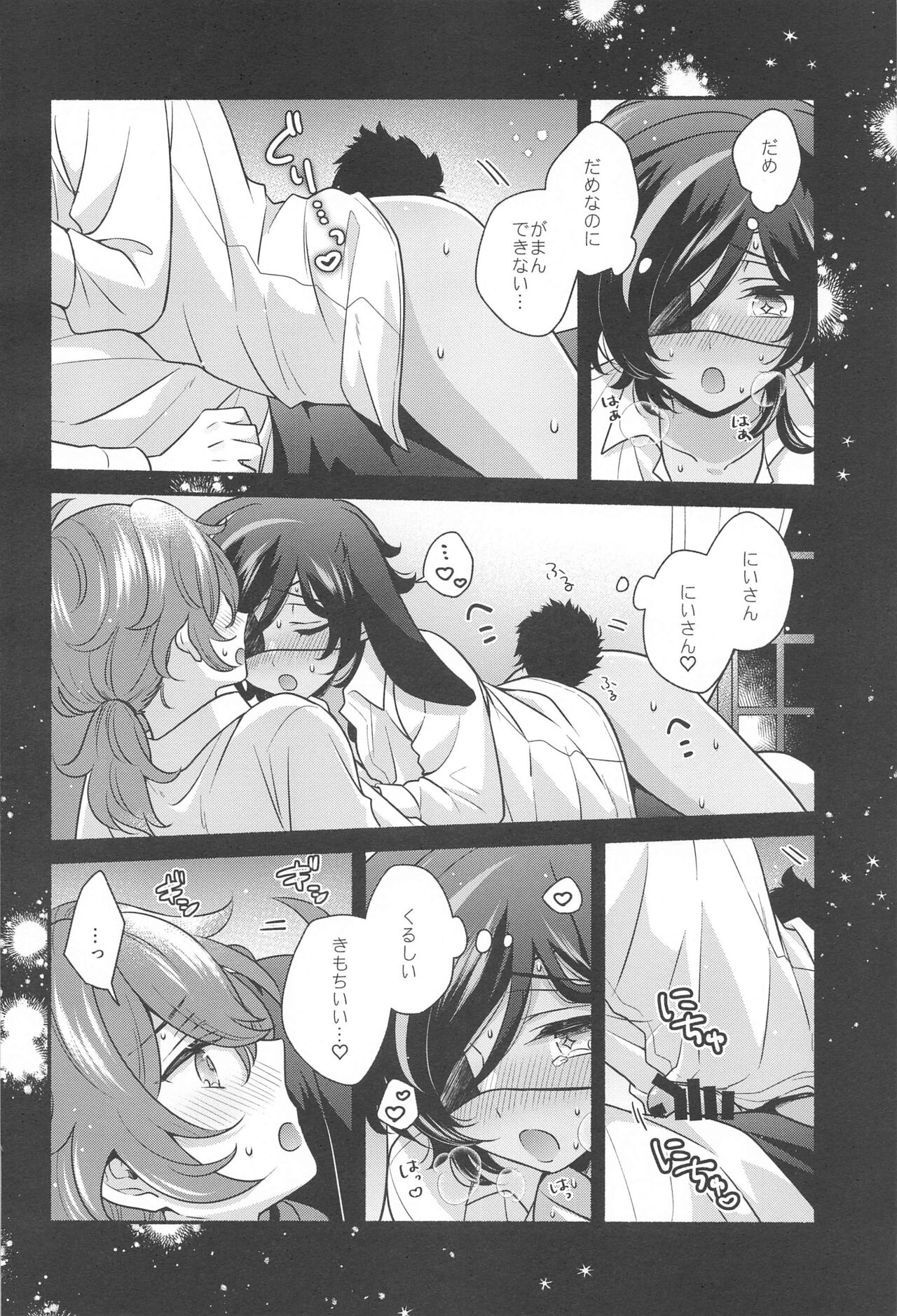 Moonlit drops - Page 13
