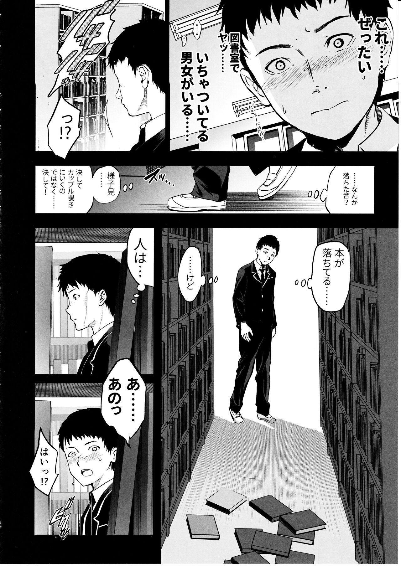 Makima-san wa Toshoshitsu no Yousei - Page 21