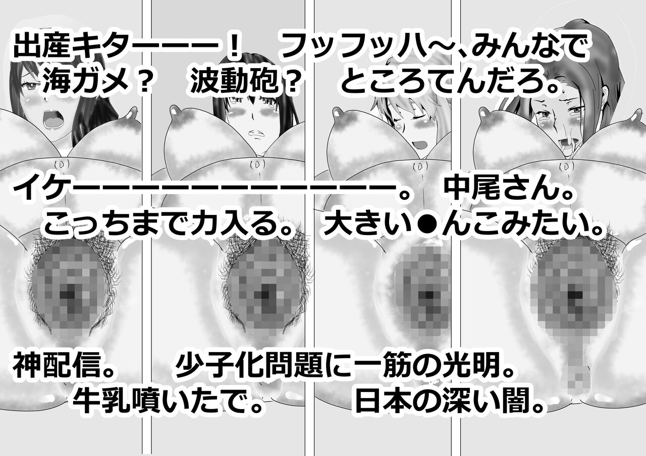 Netorare Onna Kyoushi Soushuuhen 2 - Page 296