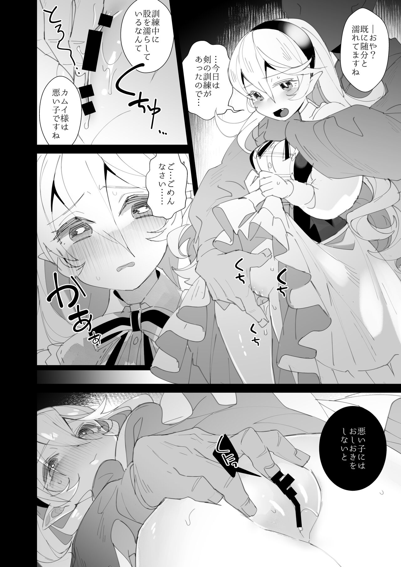 Shoukanshi no Chou Ryuu 3.5 Kibou to Akume - Page 10