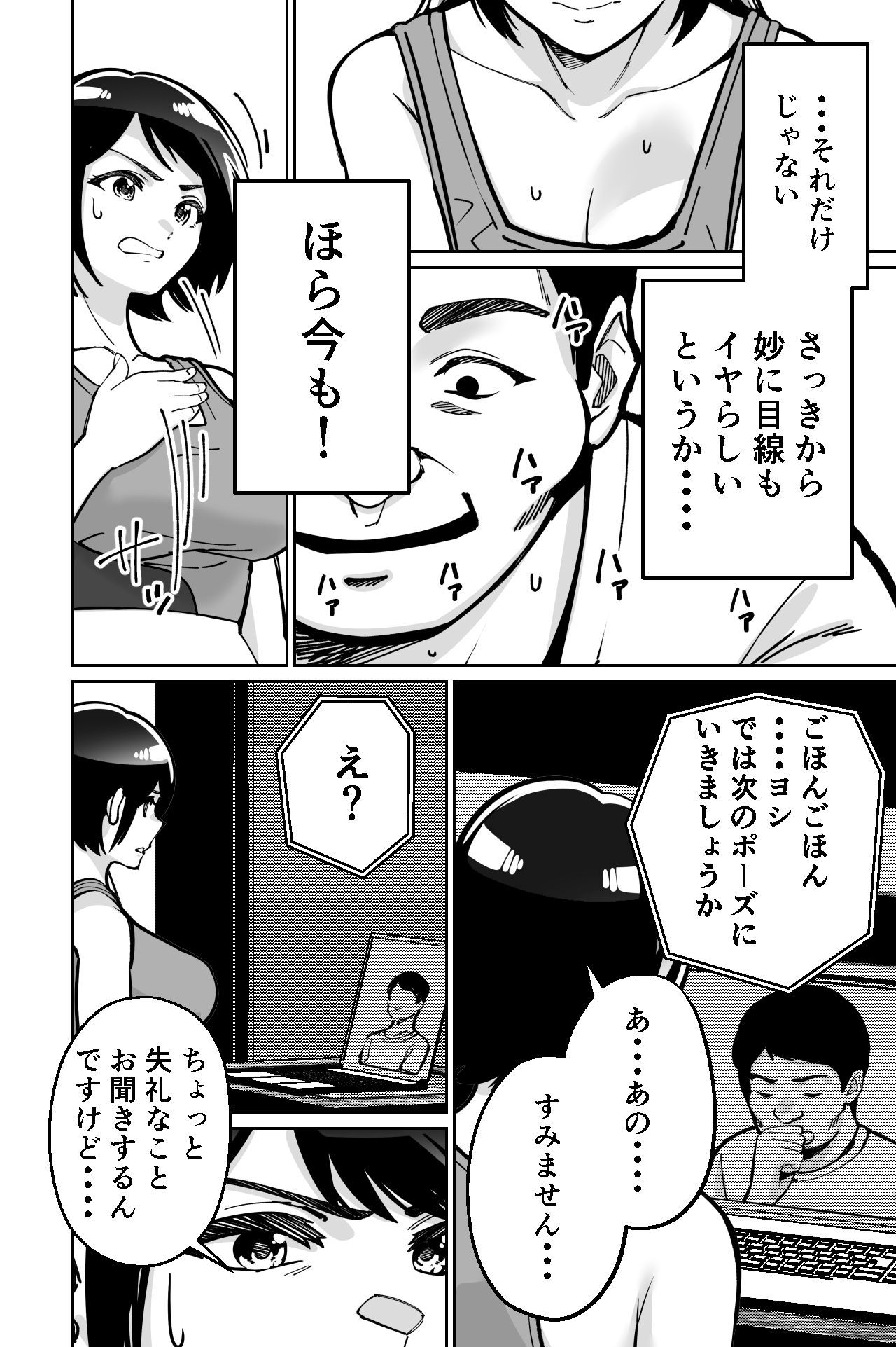 Saimin Pilates - Page 28